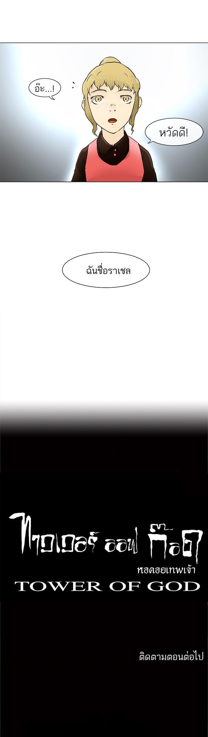 Manga-lc-com อ่านมังงะ อ่านการ์ตูน ออนไลน์ ฟรี Tower of God หอคอยเทพเจ้า ตอนที่ 1 2 3 4 5 6 7 8 9 10 11 12 13 14 ฟรี ไม่มีโฆษณา Manga-lc - อ่าน มังงะ อ่าน การ์ตูน ออนไลน์ อ่านมังงะ ฟรี