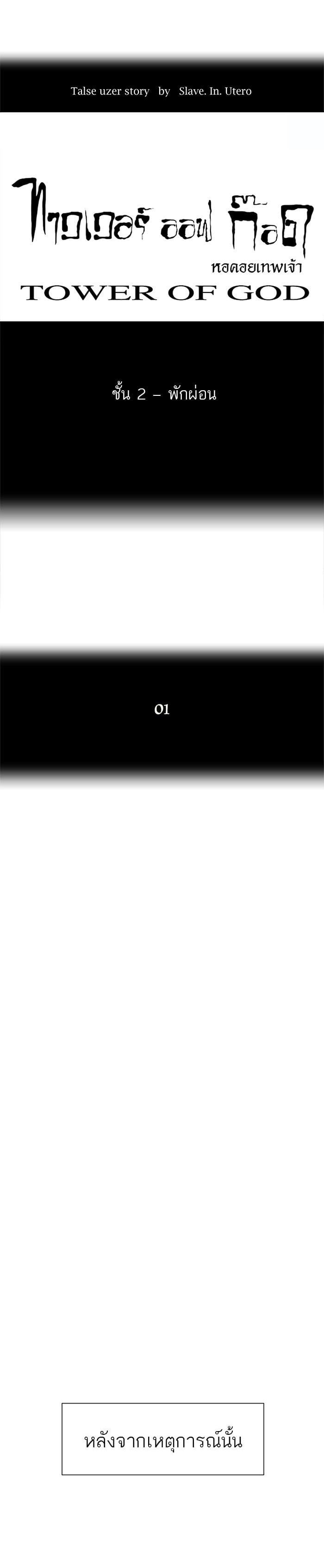 Manga-lc-com อ่านมังงะ อ่านการ์ตูน ออนไลน์ ฟรี Tower of God หอคอยเทพเจ้า ตอนที่ 1 2 3 4 5 6 7 8 9 10 11 12 13 14 ฟรี ไม่มีโฆษณา Manga-lc - อ่าน มังงะ อ่าน การ์ตูน ออนไลน์ อ่านมังงะ ฟรี