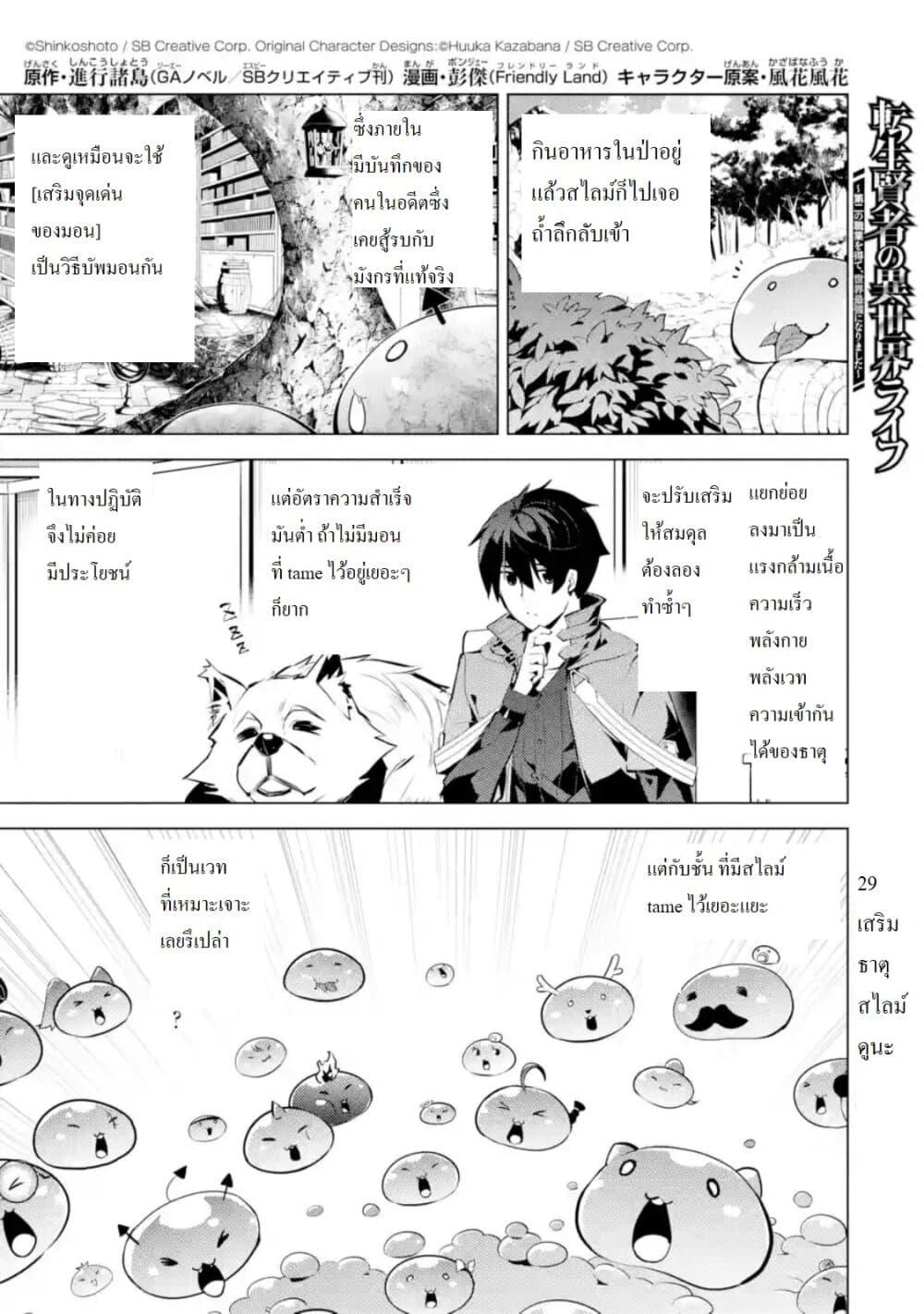 Manga-lc-com อ่านมังงะ อ่านการ์ตูน ออนไลน์ ฟรี Tensei Kenja no Isekai Life เกิดใหม่ไปเป็นปราชญ์แกร่ง ตอนที่ 1 2 3 4 5 6 7 8 9 10 11 12 13 14 ฟรี ไม่มีโฆษณา Manga-lc - อ่าน มังงะ อ่าน การ์ตูน ออนไลน์ อ่านมังงะ ฟรี
