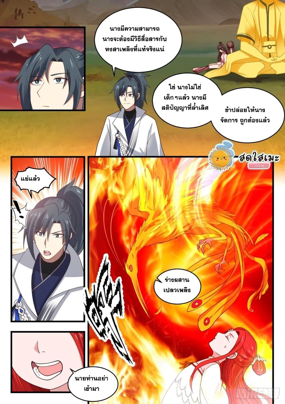 Manga-lc-com อ่านมังงะ อ่านการ์ตูน ออนไลน์ ฟรี Martial Peak ตอนที่ 1 2 3 4 5 6 7 8 9 10 11 12 13 14 ฟรี ไม่มีโฆษณา Manga-lc - อ่าน มังงะ อ่าน การ์ตูน ออนไลน์ อ่านมังงะ ฟรี