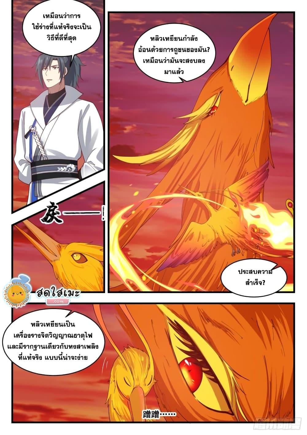 Manga-lc-com อ่านมังงะ อ่านการ์ตูน ออนไลน์ ฟรี Martial Peak ตอนที่ 1 2 3 4 5 6 7 8 9 10 11 12 13 14 ฟรี ไม่มีโฆษณา Manga-lc - อ่าน มังงะ อ่าน การ์ตูน ออนไลน์ อ่านมังงะ ฟรี