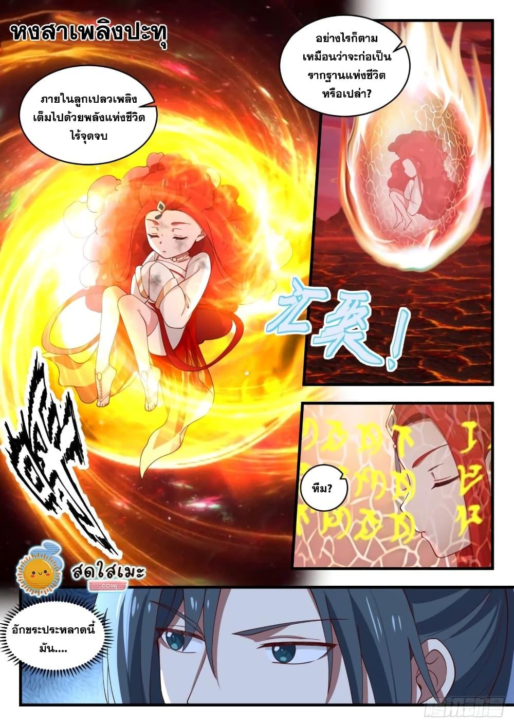 Manga-lc-com อ่านมังงะ อ่านการ์ตูน ออนไลน์ ฟรี Martial Peak ตอนที่ 1 2 3 4 5 6 7 8 9 10 11 12 13 14 ฟรี ไม่มีโฆษณา Manga-lc - อ่าน มังงะ อ่าน การ์ตูน ออนไลน์ อ่านมังงะ ฟรี