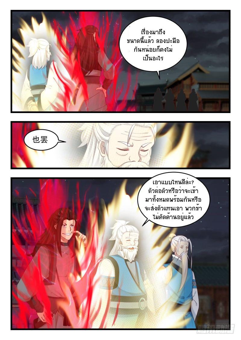 Manga-lc-com อ่านมังงะ อ่านการ์ตูน ออนไลน์ ฟรี Martial Peak ตอนที่ 1 2 3 4 5 6 7 8 9 10 11 12 13 14 ฟรี ไม่มีโฆษณา Manga-lc - อ่าน มังงะ อ่าน การ์ตูน ออนไลน์ อ่านมังงะ ฟรี