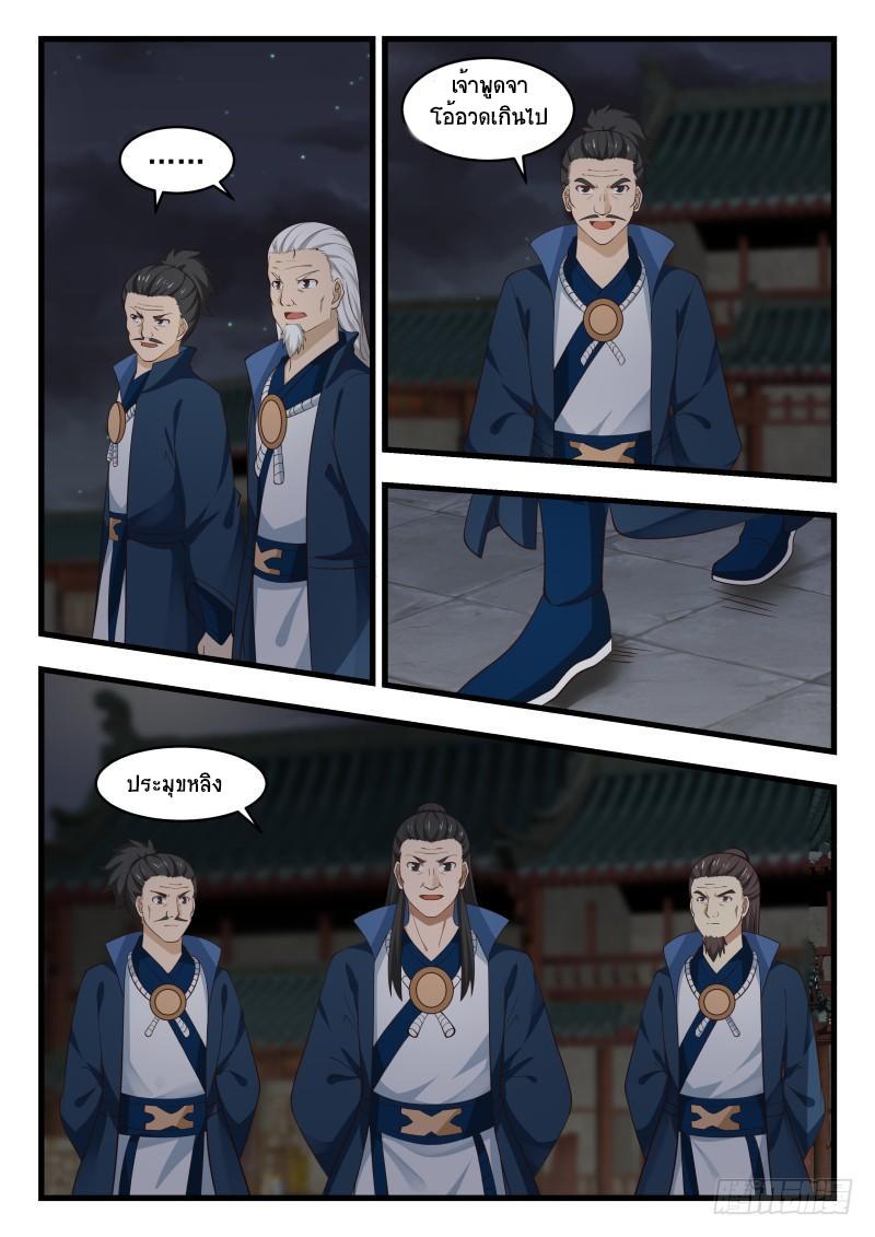 Manga-lc-com อ่านมังงะ อ่านการ์ตูน ออนไลน์ ฟรี Martial Peak ตอนที่ 1 2 3 4 5 6 7 8 9 10 11 12 13 14 ฟรี ไม่มีโฆษณา Manga-lc - อ่าน มังงะ อ่าน การ์ตูน ออนไลน์ อ่านมังงะ ฟรี