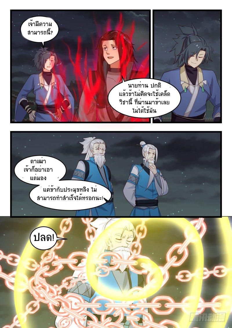 Manga-lc-com อ่านมังงะ อ่านการ์ตูน ออนไลน์ ฟรี Martial Peak ตอนที่ 1 2 3 4 5 6 7 8 9 10 11 12 13 14 ฟรี ไม่มีโฆษณา Manga-lc - อ่าน มังงะ อ่าน การ์ตูน ออนไลน์ อ่านมังงะ ฟรี