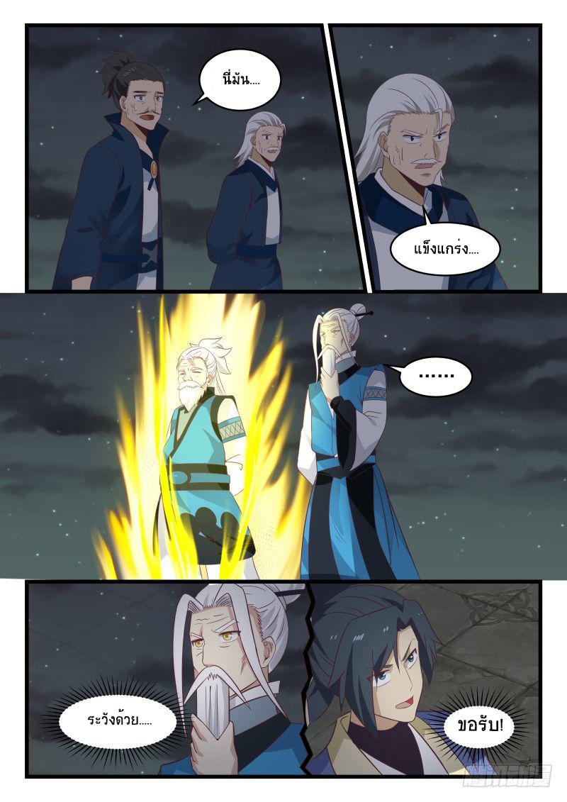 Manga-lc-com อ่านมังงะ อ่านการ์ตูน ออนไลน์ ฟรี Martial Peak ตอนที่ 1 2 3 4 5 6 7 8 9 10 11 12 13 14 ฟรี ไม่มีโฆษณา Manga-lc - อ่าน มังงะ อ่าน การ์ตูน ออนไลน์ อ่านมังงะ ฟรี