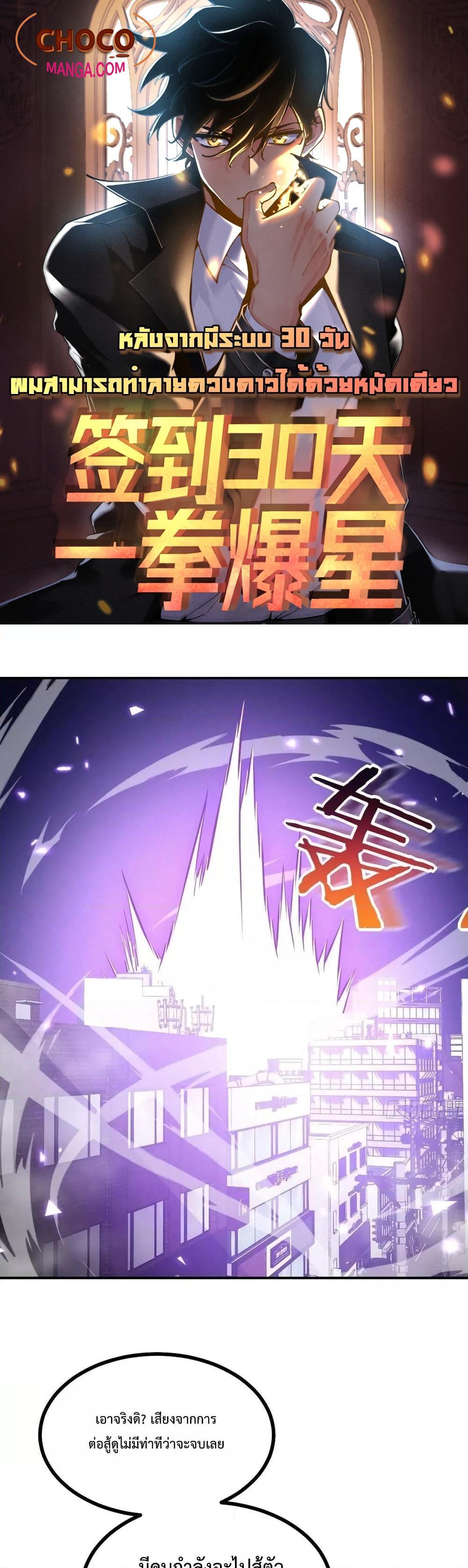 Manga-lc-com อ่านมังงะ อ่านการ์ตูน ออนไลน์ ฟรี After Signing In For 30 Days, I Can Annihilate Stars – หลังจากมีระบบ 30 วัน ผมสามารถทำลายดวงดาวได้ด้วยหมัดเดียว ตอนที่ 1 2 3 4 5 6 7 8 9 10 11 12 13 14 ฟรี ไม่มีโฆษณา Manga-lc - อ่าน มังงะ อ่าน การ์ตูน ออนไลน์ อ่านมังงะ ฟรี