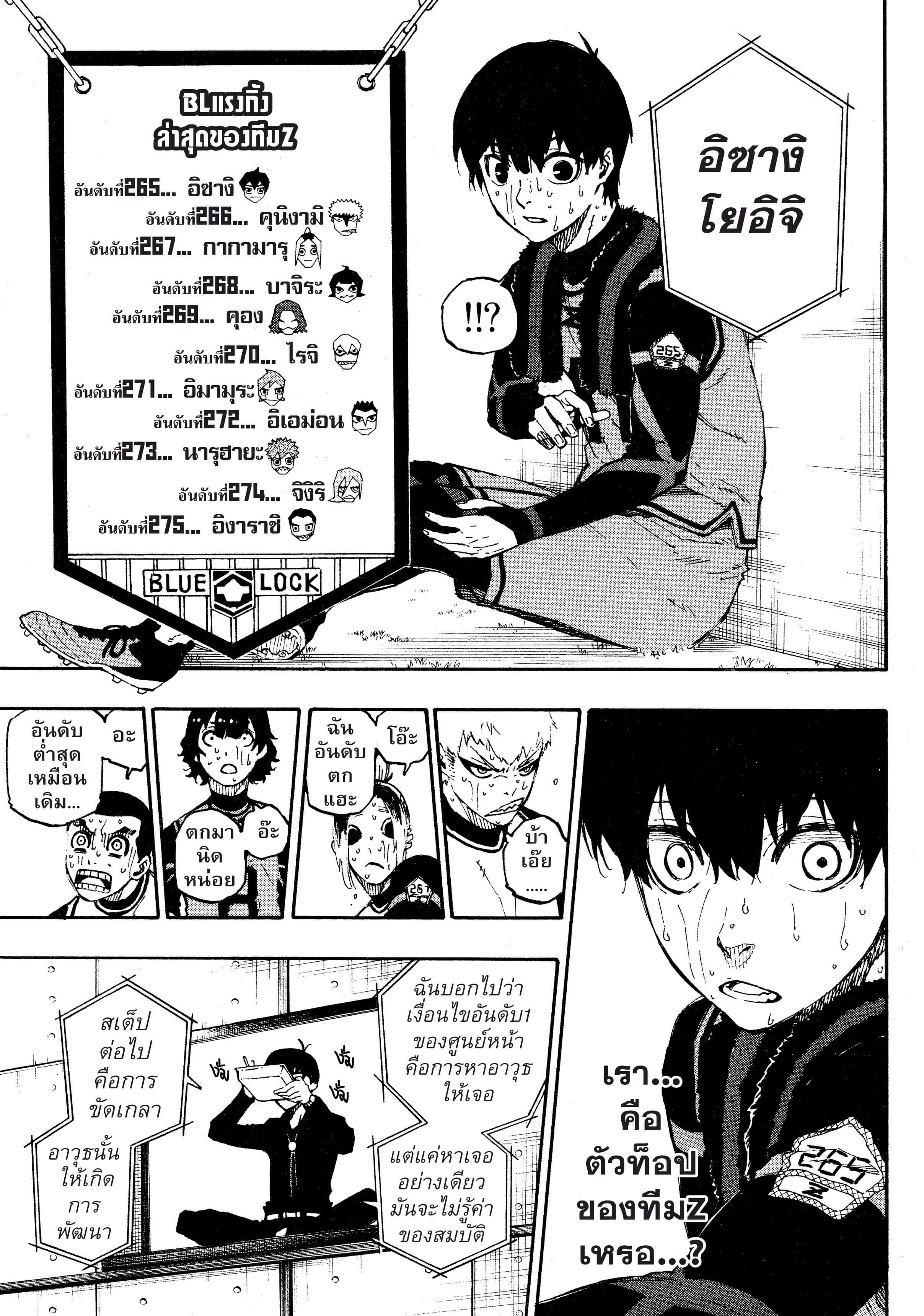 Manga-lc-com อ่านมังงะ อ่านการ์ตูน ออนไลน์ ฟรี Blue Lock ตอนที่ 1 2 3 4 5 6 7 8 9 10 11 12 13 14 ฟรี ไม่มีโฆษณา Manga-lc - อ่าน มังงะ อ่าน การ์ตูน ออนไลน์ อ่านมังงะ ฟรี