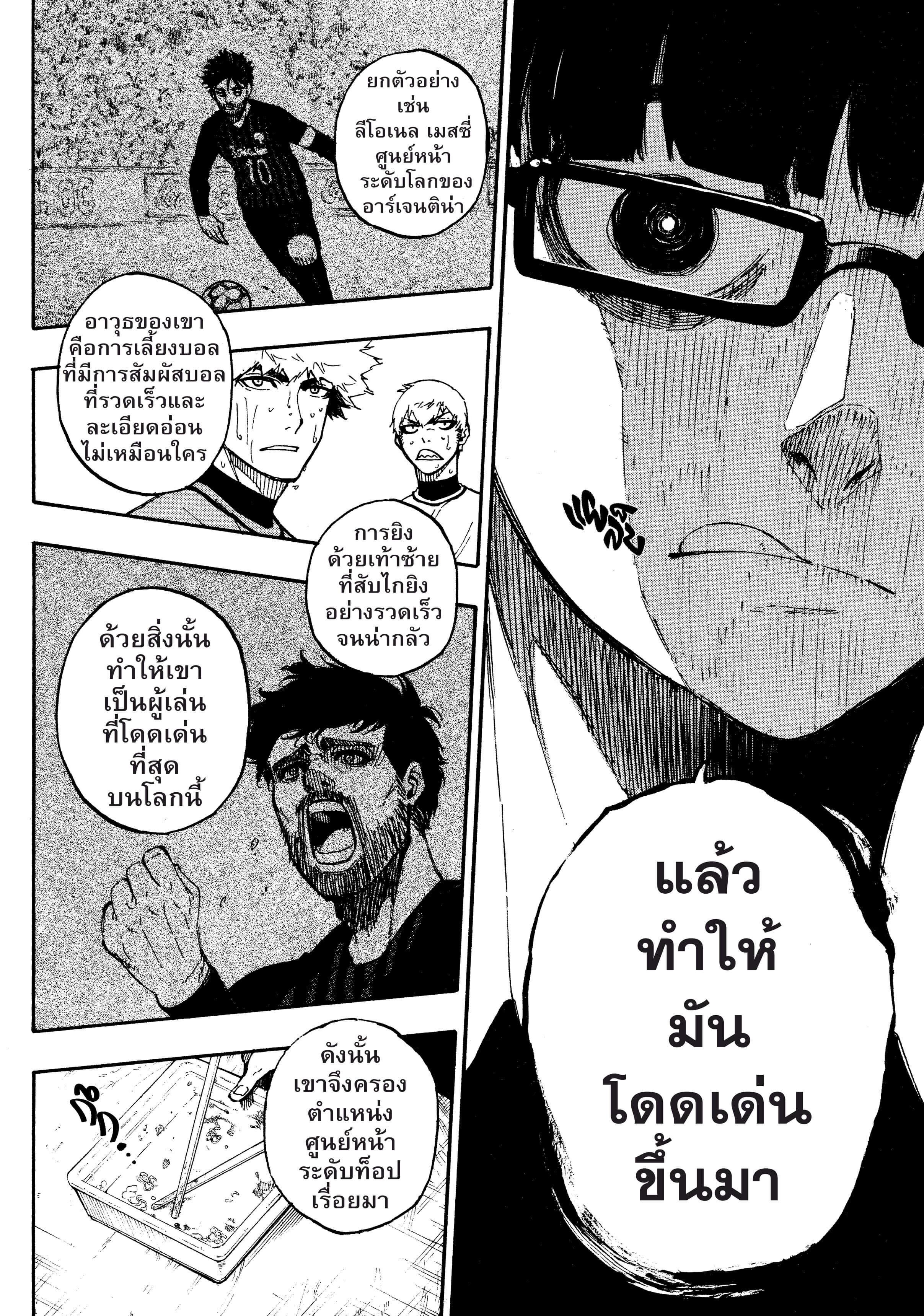 Manga-lc-com อ่านมังงะ อ่านการ์ตูน ออนไลน์ ฟรี Blue Lock ตอนที่ 1 2 3 4 5 6 7 8 9 10 11 12 13 14 ฟรี ไม่มีโฆษณา Manga-lc - อ่าน มังงะ อ่าน การ์ตูน ออนไลน์ อ่านมังงะ ฟรี