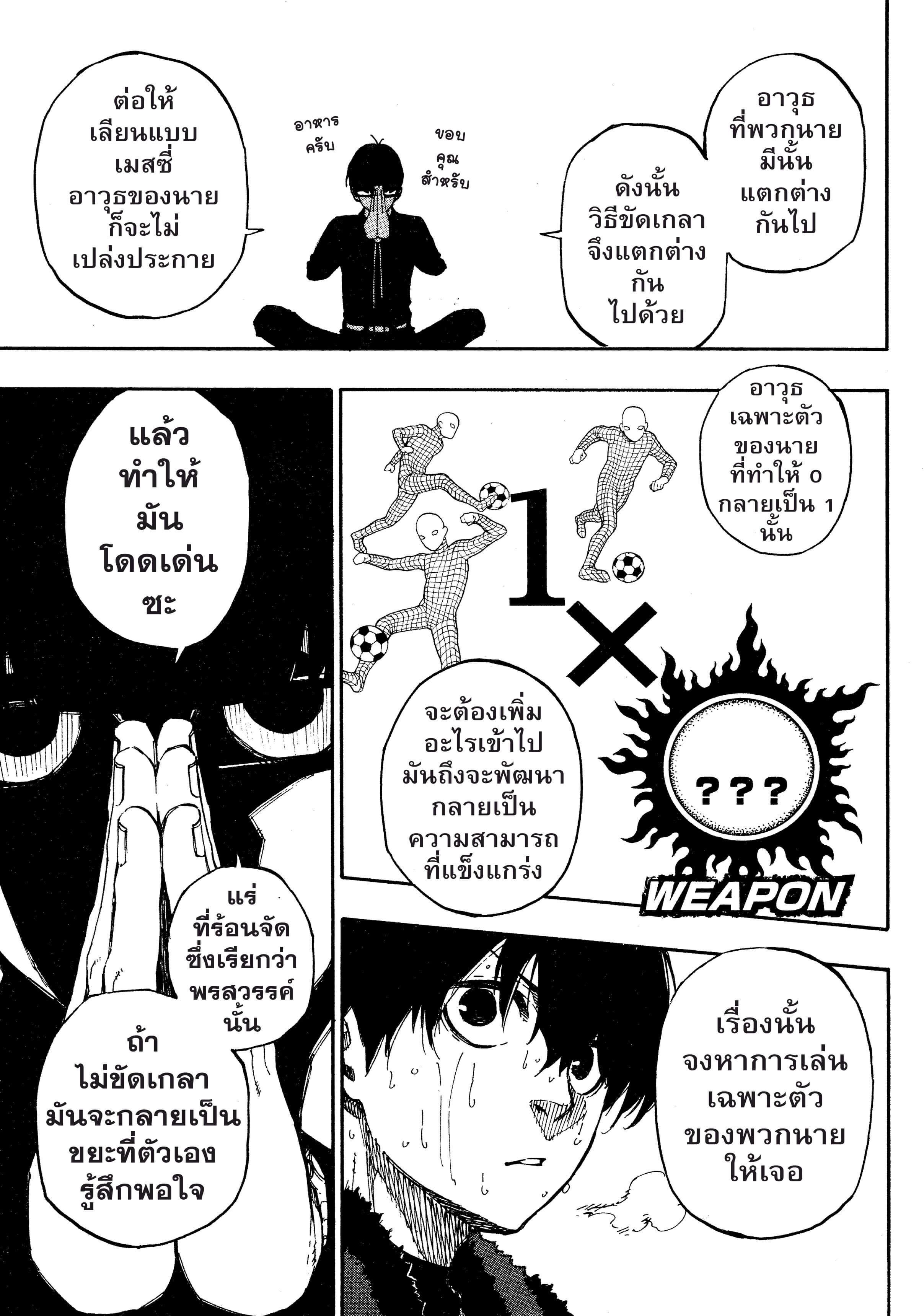 Manga-lc-com อ่านมังงะ อ่านการ์ตูน ออนไลน์ ฟรี Blue Lock ตอนที่ 1 2 3 4 5 6 7 8 9 10 11 12 13 14 ฟรี ไม่มีโฆษณา Manga-lc - อ่าน มังงะ อ่าน การ์ตูน ออนไลน์ อ่านมังงะ ฟรี