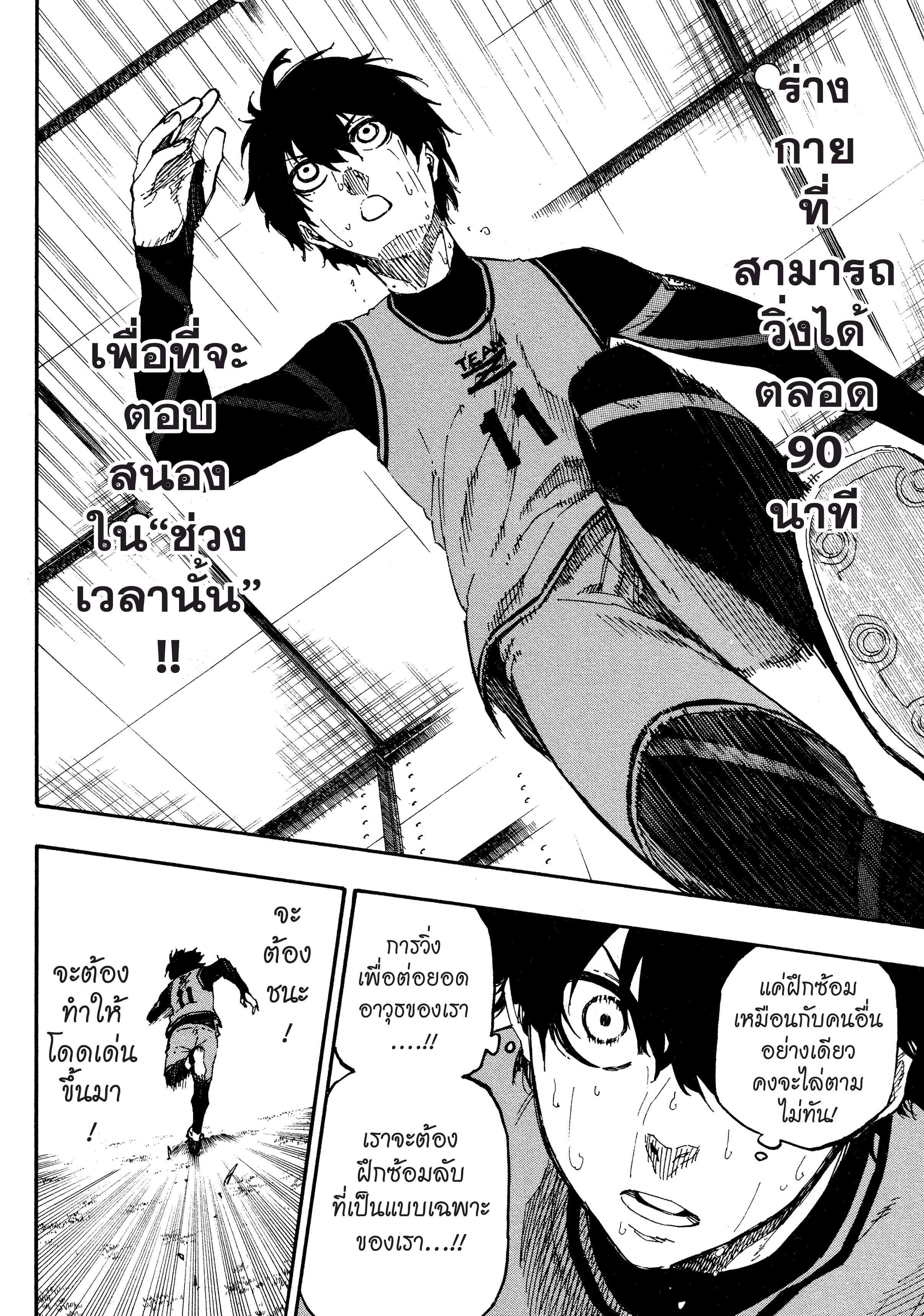 Manga-lc-com อ่านมังงะ อ่านการ์ตูน ออนไลน์ ฟรี Blue Lock ตอนที่ 1 2 3 4 5 6 7 8 9 10 11 12 13 14 ฟรี ไม่มีโฆษณา Manga-lc - อ่าน มังงะ อ่าน การ์ตูน ออนไลน์ อ่านมังงะ ฟรี