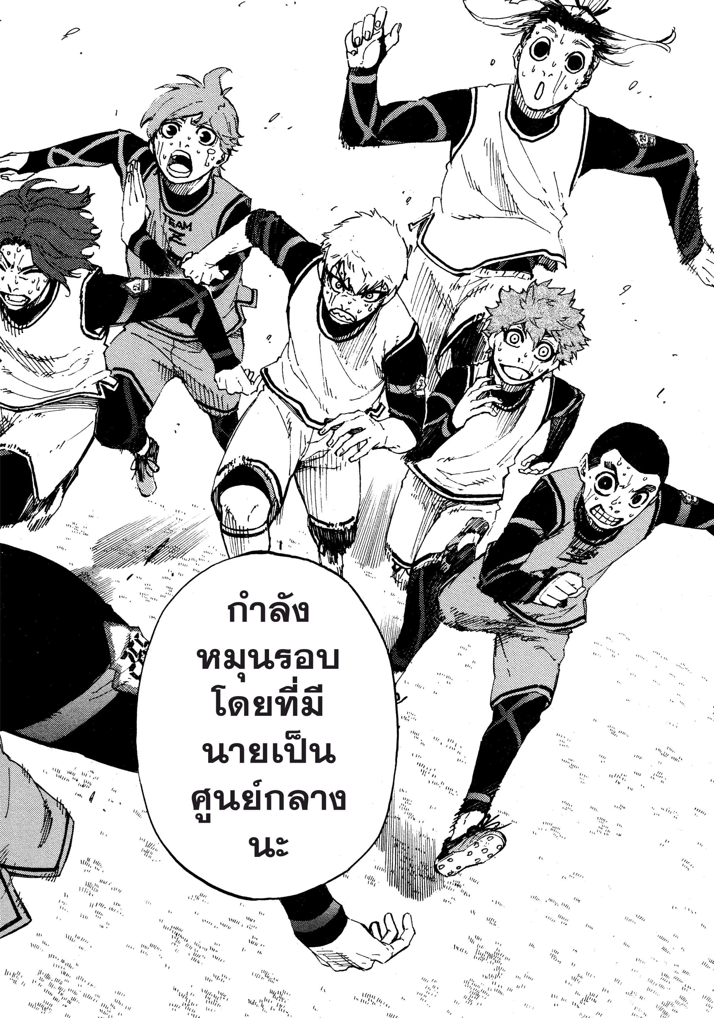 Manga-lc-com อ่านมังงะ อ่านการ์ตูน ออนไลน์ ฟรี Blue Lock ตอนที่ 1 2 3 4 5 6 7 8 9 10 11 12 13 14 ฟรี ไม่มีโฆษณา Manga-lc - อ่าน มังงะ อ่าน การ์ตูน ออนไลน์ อ่านมังงะ ฟรี