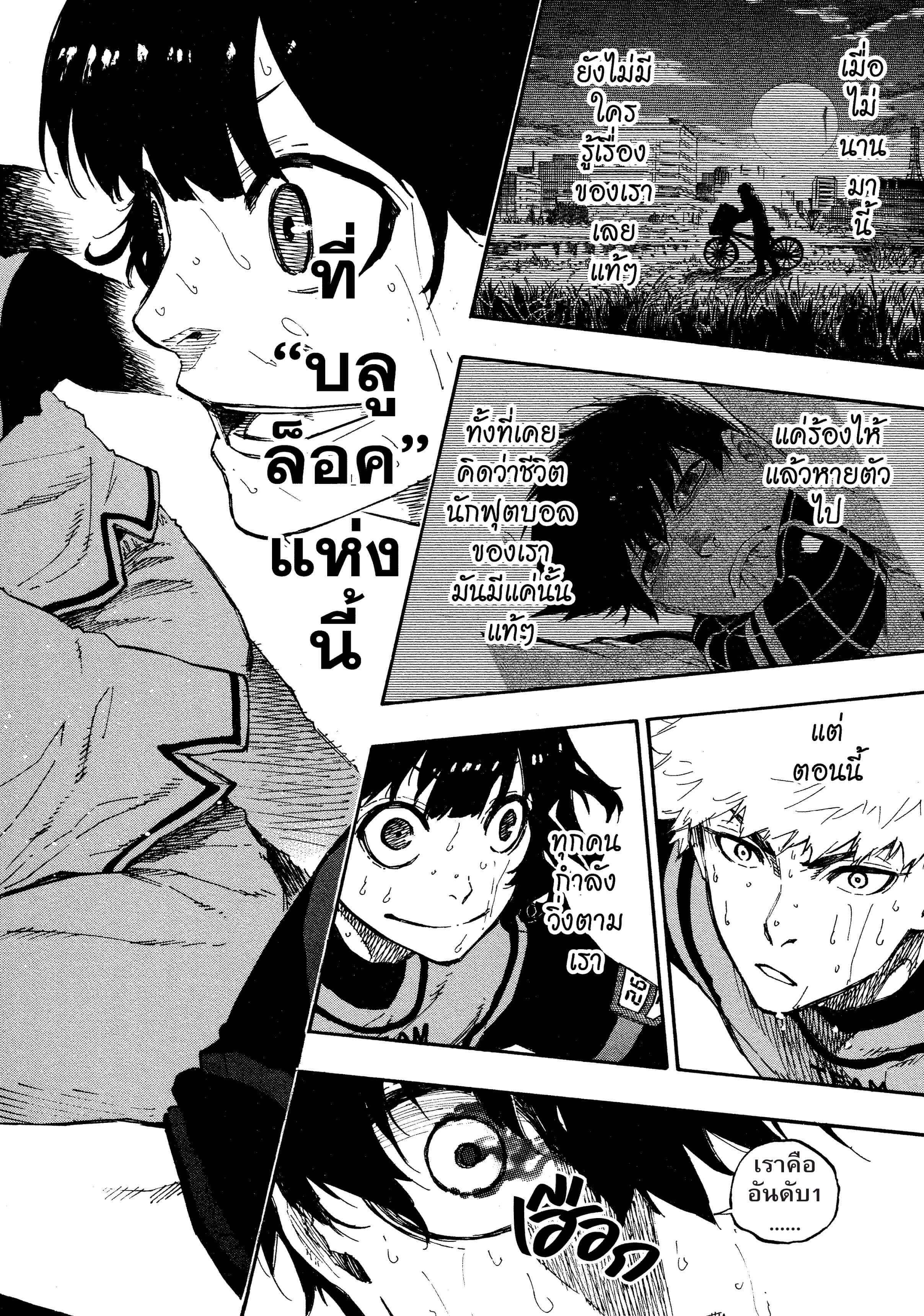 Manga-lc-com อ่านมังงะ อ่านการ์ตูน ออนไลน์ ฟรี Blue Lock ตอนที่ 1 2 3 4 5 6 7 8 9 10 11 12 13 14 ฟรี ไม่มีโฆษณา Manga-lc - อ่าน มังงะ อ่าน การ์ตูน ออนไลน์ อ่านมังงะ ฟรี