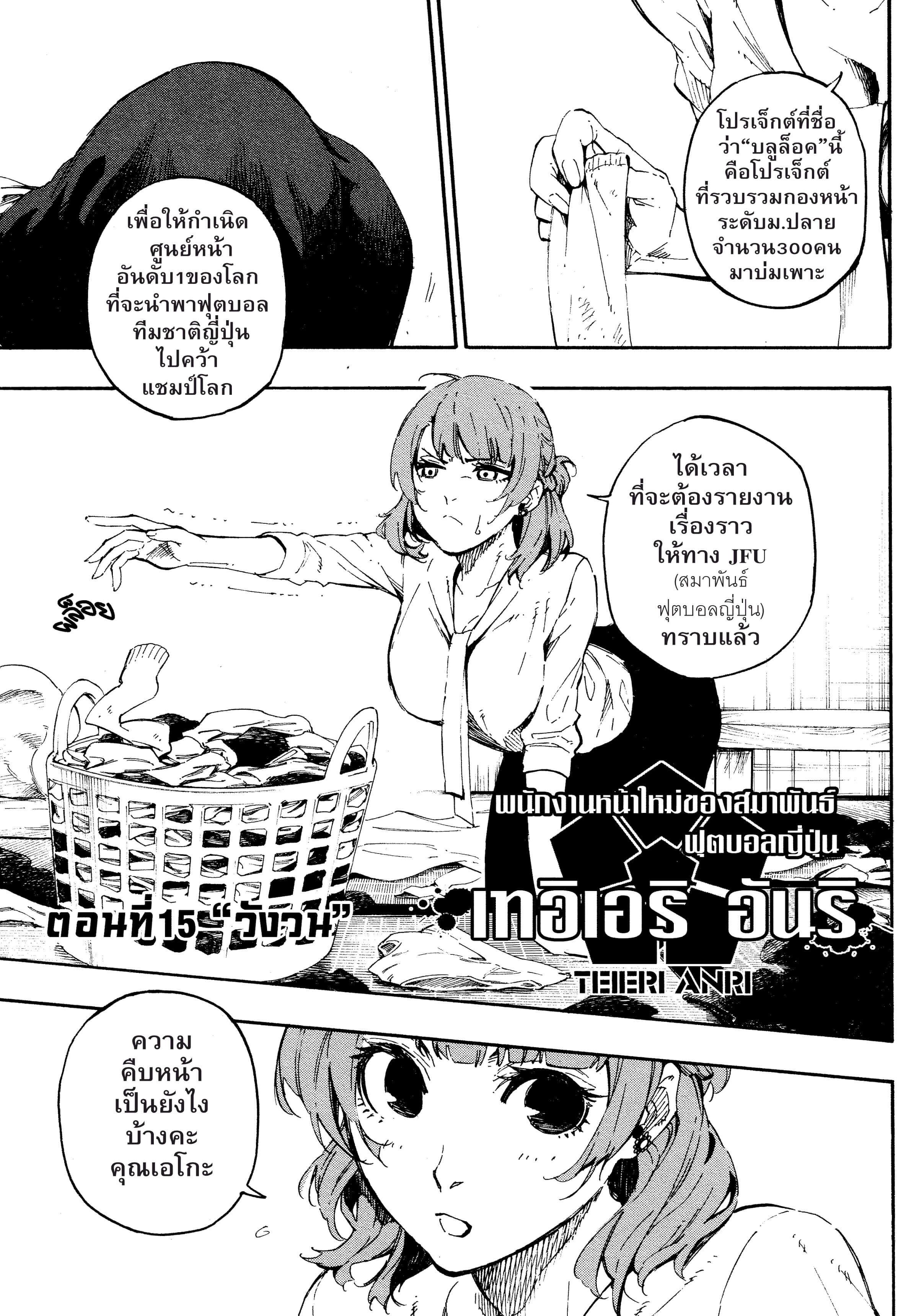 Manga-lc-com อ่านมังงะ อ่านการ์ตูน ออนไลน์ ฟรี Blue Lock ตอนที่ 1 2 3 4 5 6 7 8 9 10 11 12 13 14 ฟรี ไม่มีโฆษณา Manga-lc - อ่าน มังงะ อ่าน การ์ตูน ออนไลน์ อ่านมังงะ ฟรี