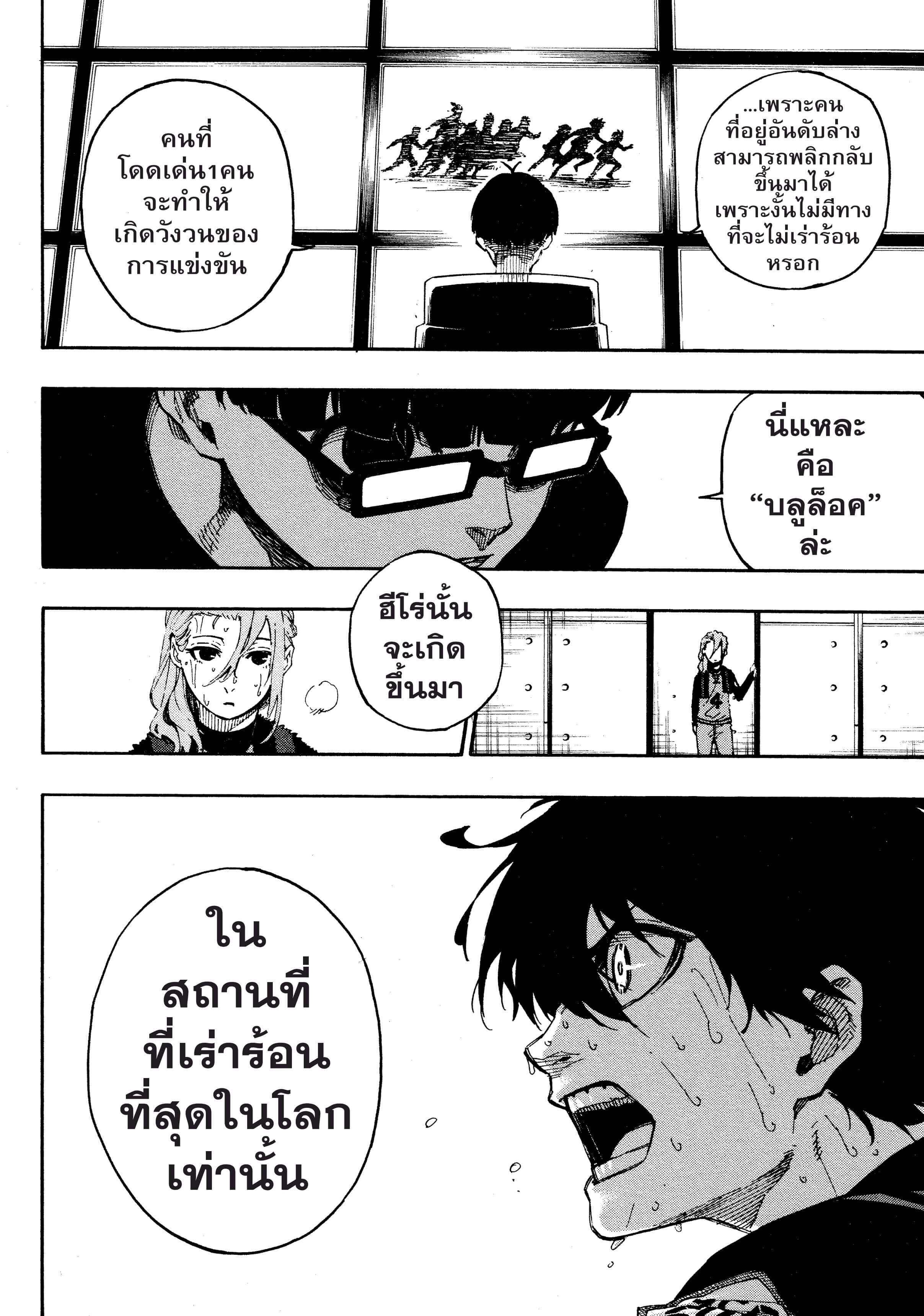 Manga-lc-com อ่านมังงะ อ่านการ์ตูน ออนไลน์ ฟรี Blue Lock ตอนที่ 1 2 3 4 5 6 7 8 9 10 11 12 13 14 ฟรี ไม่มีโฆษณา Manga-lc - อ่าน มังงะ อ่าน การ์ตูน ออนไลน์ อ่านมังงะ ฟรี