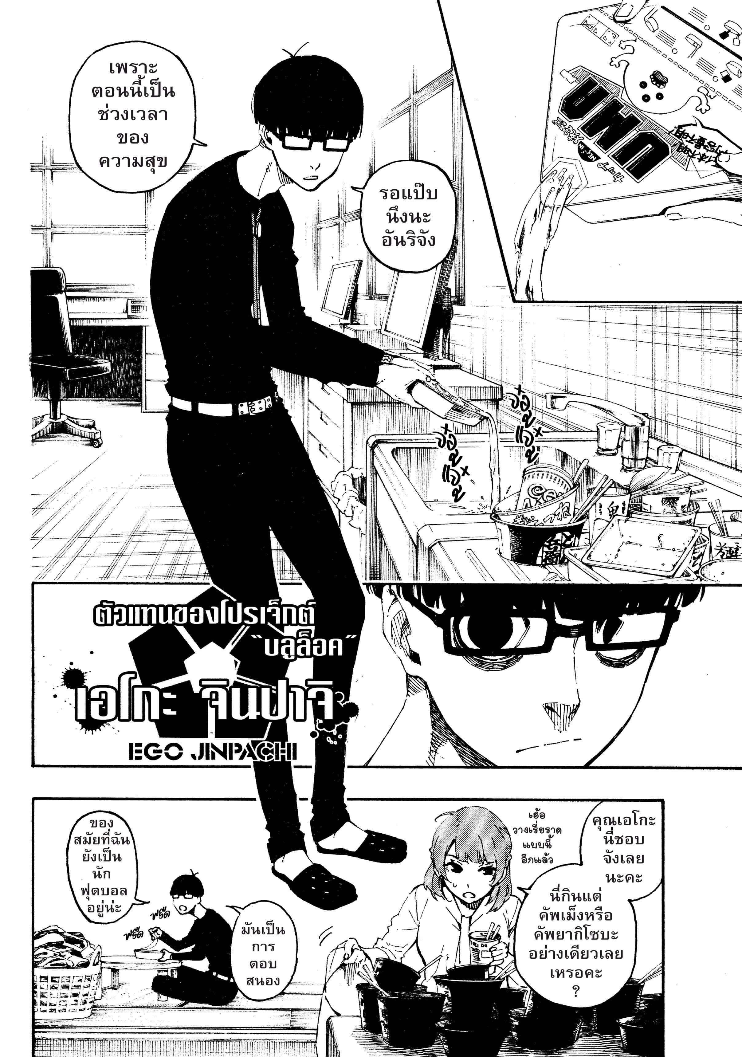 Manga-lc-com อ่านมังงะ อ่านการ์ตูน ออนไลน์ ฟรี Blue Lock ตอนที่ 1 2 3 4 5 6 7 8 9 10 11 12 13 14 ฟรี ไม่มีโฆษณา Manga-lc - อ่าน มังงะ อ่าน การ์ตูน ออนไลน์ อ่านมังงะ ฟรี