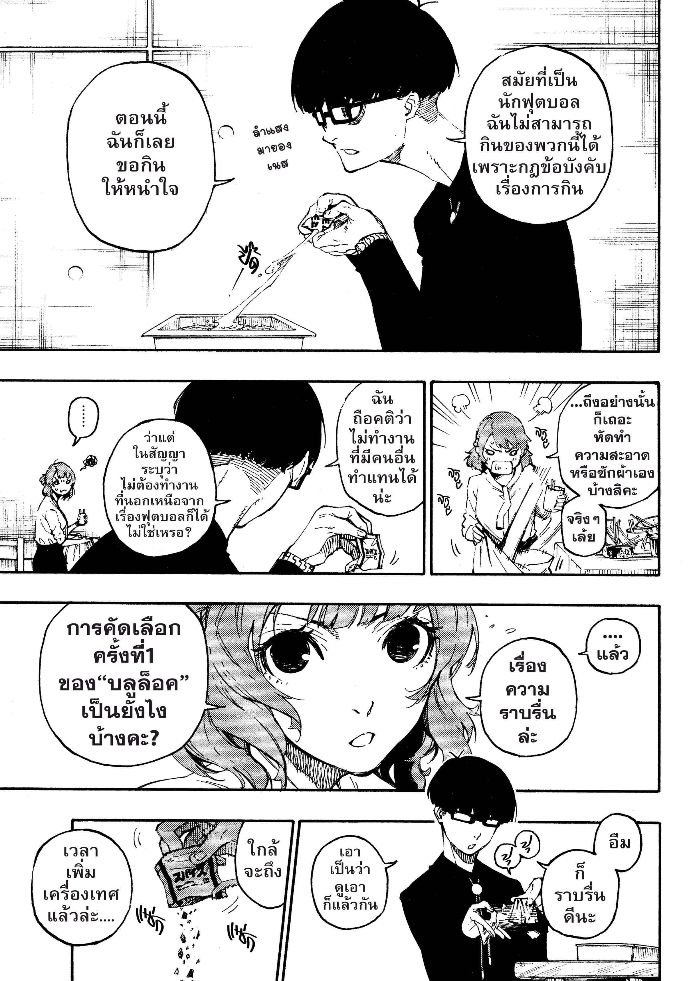 Manga-lc-com อ่านมังงะ อ่านการ์ตูน ออนไลน์ ฟรี Blue Lock ตอนที่ 1 2 3 4 5 6 7 8 9 10 11 12 13 14 ฟรี ไม่มีโฆษณา Manga-lc - อ่าน มังงะ อ่าน การ์ตูน ออนไลน์ อ่านมังงะ ฟรี