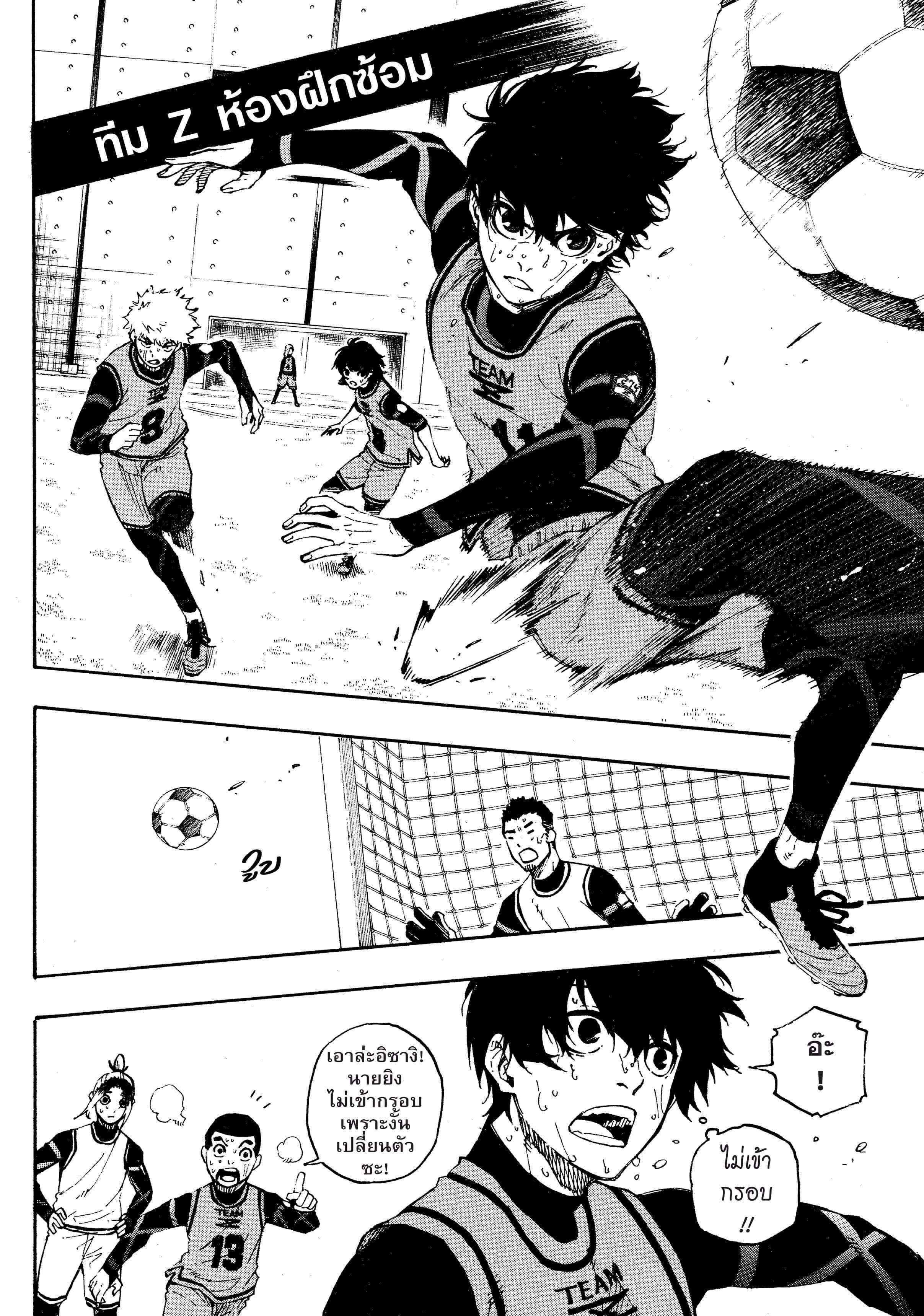 Manga-lc-com อ่านมังงะ อ่านการ์ตูน ออนไลน์ ฟรี Blue Lock ตอนที่ 1 2 3 4 5 6 7 8 9 10 11 12 13 14 ฟรี ไม่มีโฆษณา Manga-lc - อ่าน มังงะ อ่าน การ์ตูน ออนไลน์ อ่านมังงะ ฟรี