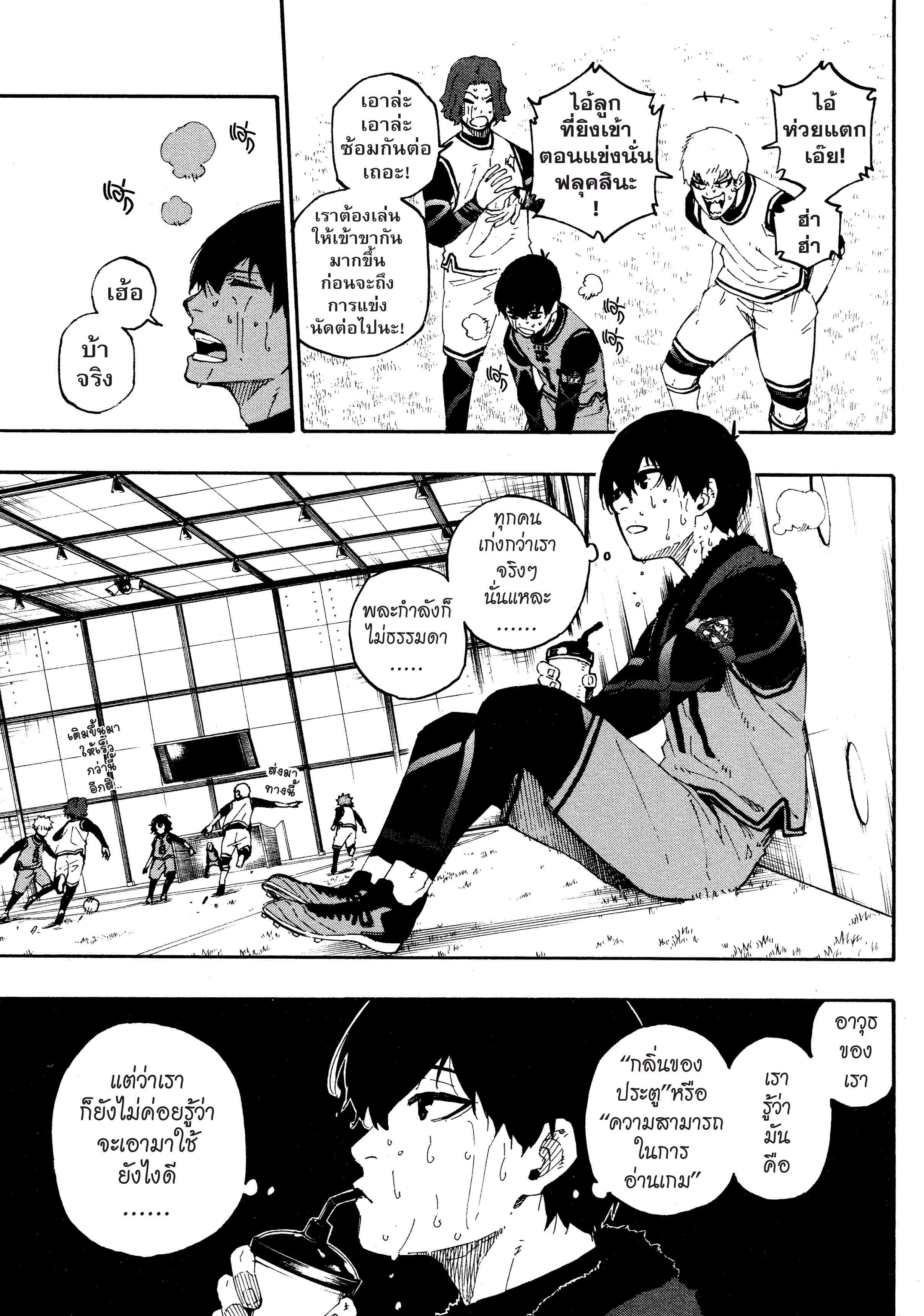 Manga-lc-com อ่านมังงะ อ่านการ์ตูน ออนไลน์ ฟรี Blue Lock ตอนที่ 1 2 3 4 5 6 7 8 9 10 11 12 13 14 ฟรี ไม่มีโฆษณา Manga-lc - อ่าน มังงะ อ่าน การ์ตูน ออนไลน์ อ่านมังงะ ฟรี
