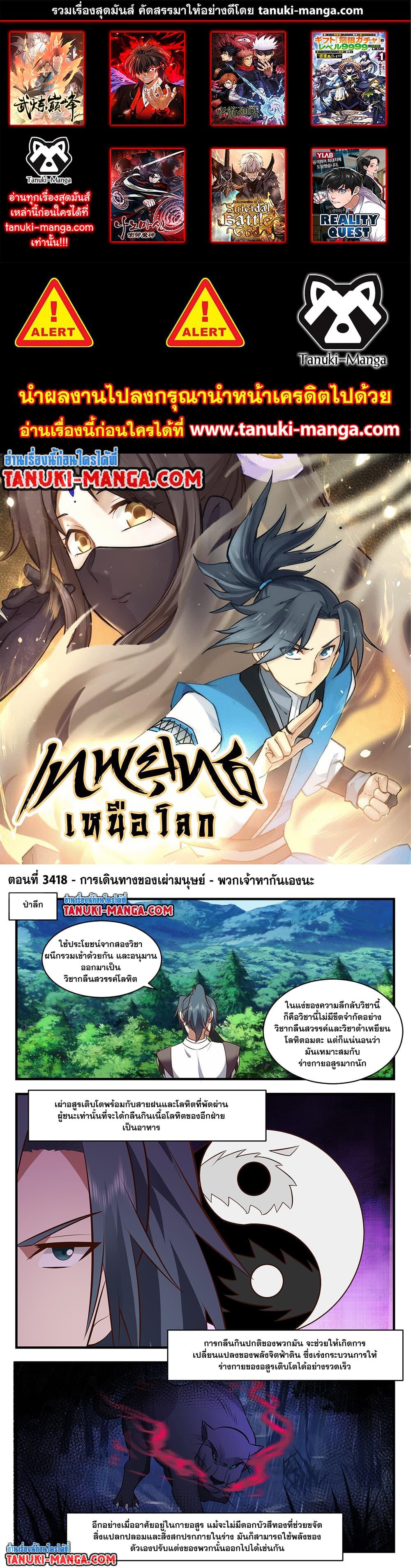 Manga-lc-com อ่านมังงะ อ่านการ์ตูน ออนไลน์ ฟรี Martial Peak เทพยุทธ์เหนือโลก ตอนที่ 1 2 3 4 5 6 7 8 9 10 11 12 13 14 ฟรี ไม่มีโฆษณา Manga-lc - อ่าน มังงะ อ่าน การ์ตูน ออนไลน์ อ่านมังงะ ฟรี