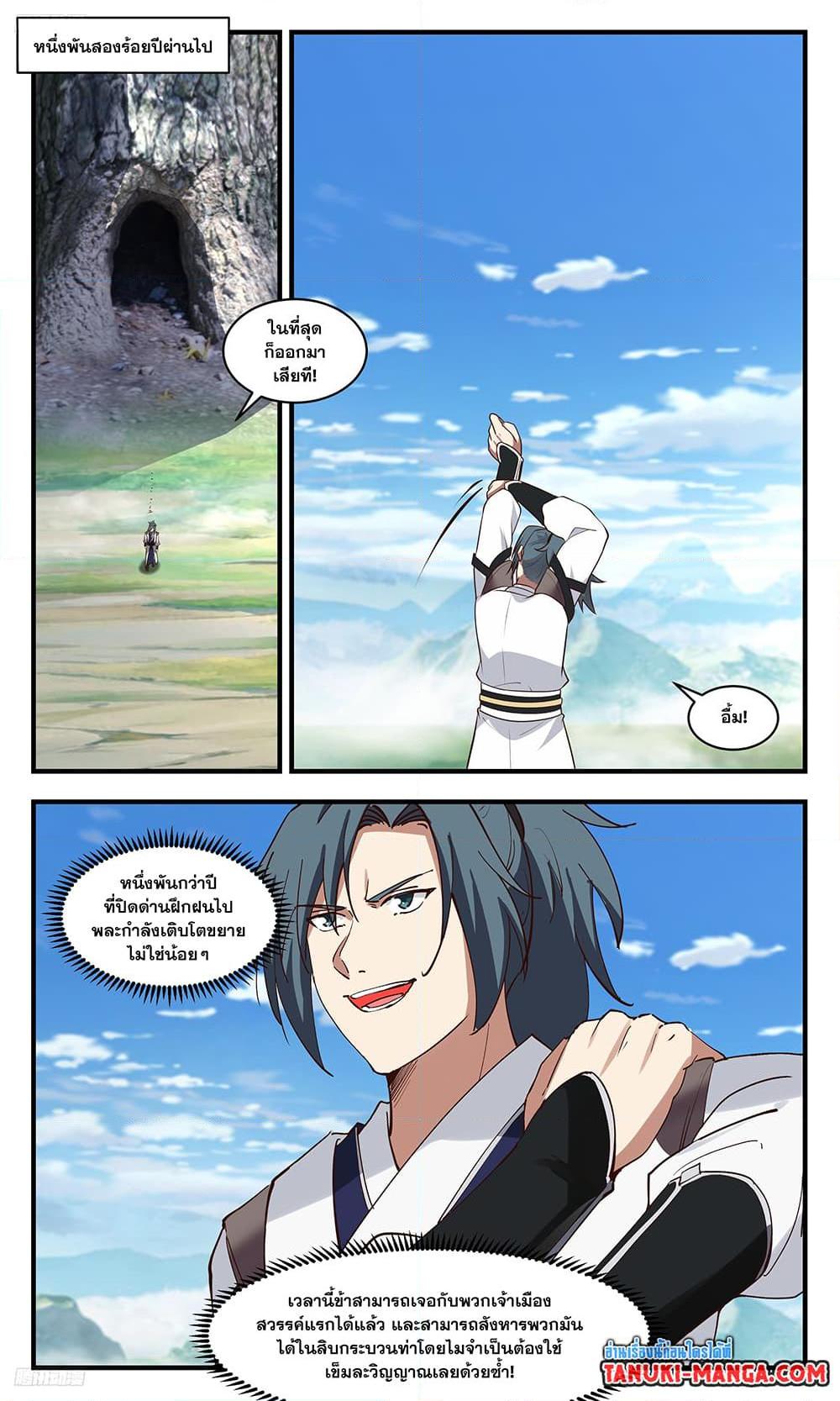 Manga-lc-com อ่านมังงะ อ่านการ์ตูน ออนไลน์ ฟรี Martial Peak เทพยุทธ์เหนือโลก ตอนที่ 1 2 3 4 5 6 7 8 9 10 11 12 13 14 ฟรี ไม่มีโฆษณา Manga-lc - อ่าน มังงะ อ่าน การ์ตูน ออนไลน์ อ่านมังงะ ฟรี