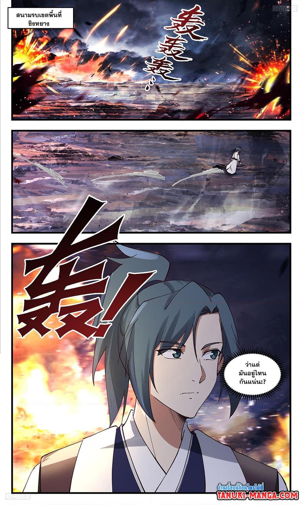Manga-lc-com อ่านมังงะ อ่านการ์ตูน ออนไลน์ ฟรี Martial Peak เทพยุทธ์เหนือโลก ตอนที่ 1 2 3 4 5 6 7 8 9 10 11 12 13 14 ฟรี ไม่มีโฆษณา Manga-lc - อ่าน มังงะ อ่าน การ์ตูน ออนไลน์ อ่านมังงะ ฟรี