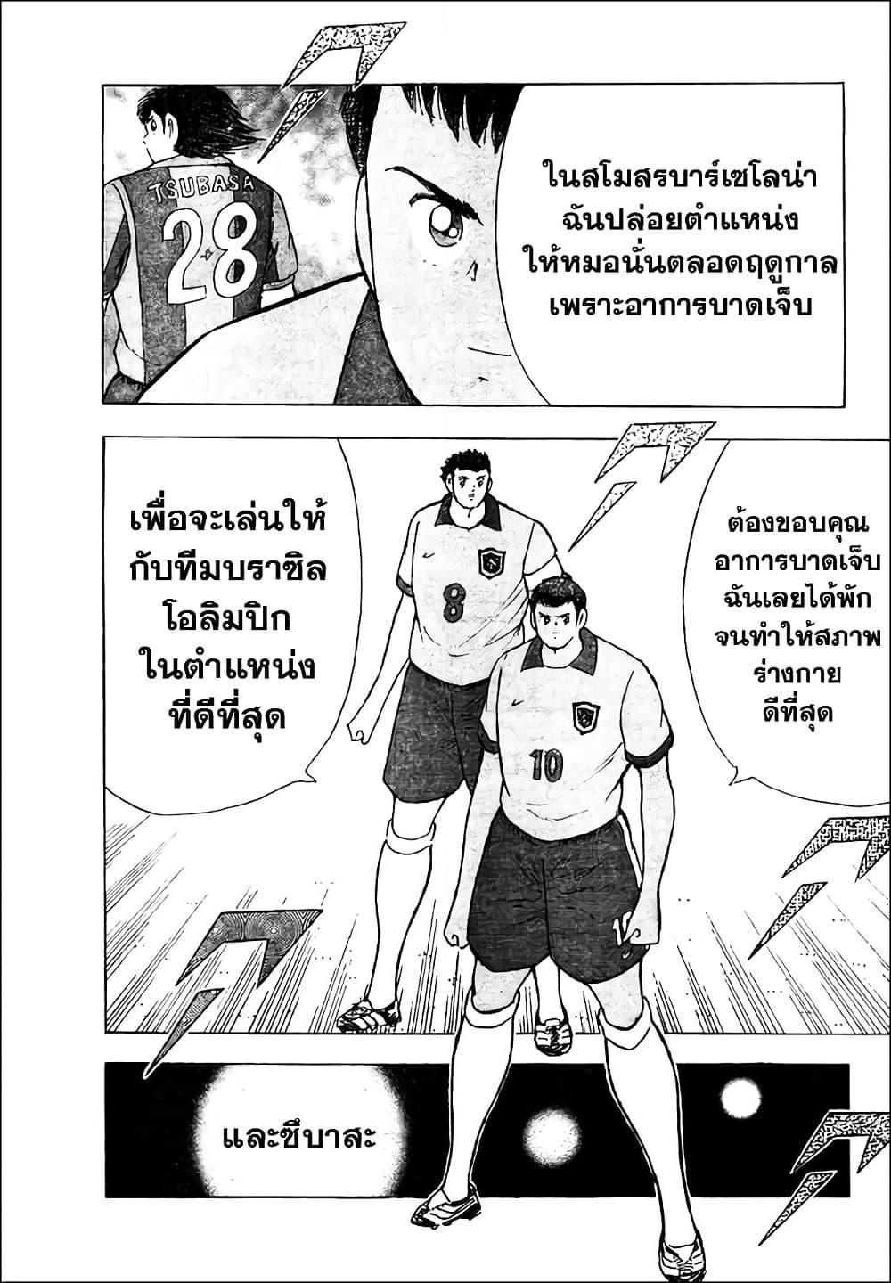 Manga-lc-com อ่านมังงะ อ่านการ์ตูน ออนไลน์ ฟรี Captain Tsubasa – Rising Sun ตอนที่ 1 2 3 4 5 6 7 8 9 10 11 12 13 14 ฟรี ไม่มีโฆษณา Manga-lc - อ่าน มังงะ อ่าน การ์ตูน ออนไลน์ อ่านมังงะ ฟรี