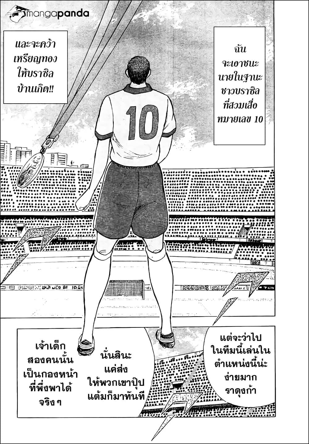 Manga-lc-com อ่านมังงะ อ่านการ์ตูน ออนไลน์ ฟรี Captain Tsubasa – Rising Sun ตอนที่ 1 2 3 4 5 6 7 8 9 10 11 12 13 14 ฟรี ไม่มีโฆษณา Manga-lc - อ่าน มังงะ อ่าน การ์ตูน ออนไลน์ อ่านมังงะ ฟรี