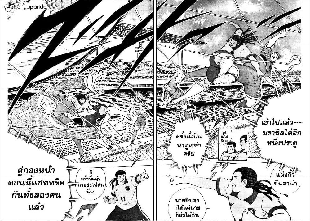 Manga-lc-com อ่านมังงะ อ่านการ์ตูน ออนไลน์ ฟรี Captain Tsubasa – Rising Sun ตอนที่ 1 2 3 4 5 6 7 8 9 10 11 12 13 14 ฟรี ไม่มีโฆษณา Manga-lc - อ่าน มังงะ อ่าน การ์ตูน ออนไลน์ อ่านมังงะ ฟรี