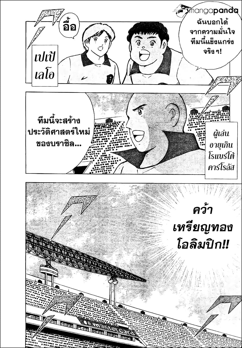 Manga-lc-com อ่านมังงะ อ่านการ์ตูน ออนไลน์ ฟรี Captain Tsubasa – Rising Sun ตอนที่ 1 2 3 4 5 6 7 8 9 10 11 12 13 14 ฟรี ไม่มีโฆษณา Manga-lc - อ่าน มังงะ อ่าน การ์ตูน ออนไลน์ อ่านมังงะ ฟรี