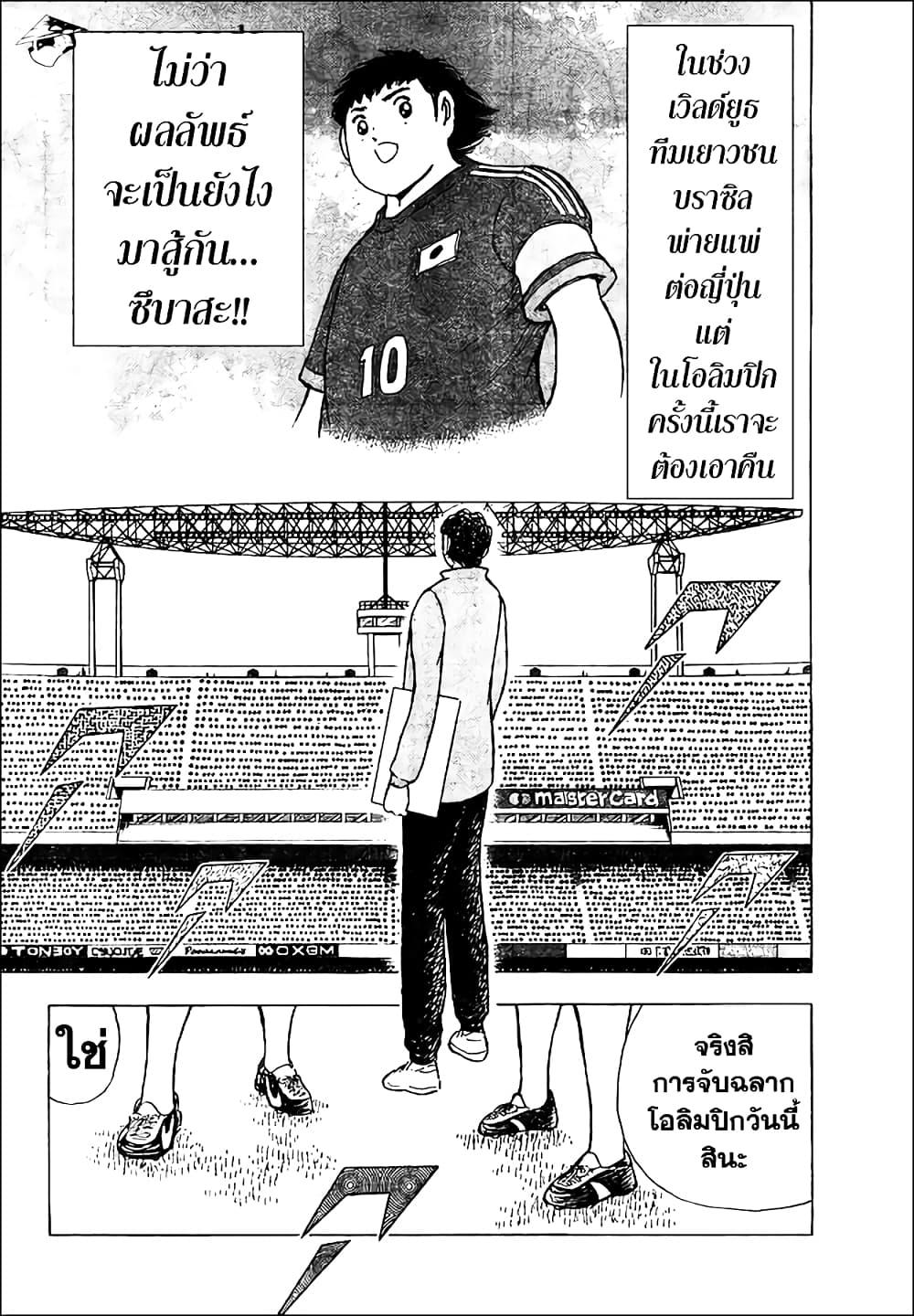 Manga-lc-com อ่านมังงะ อ่านการ์ตูน ออนไลน์ ฟรี Captain Tsubasa – Rising Sun ตอนที่ 1 2 3 4 5 6 7 8 9 10 11 12 13 14 ฟรี ไม่มีโฆษณา Manga-lc - อ่าน มังงะ อ่าน การ์ตูน ออนไลน์ อ่านมังงะ ฟรี