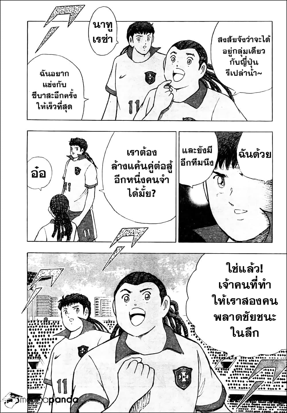 Manga-lc-com อ่านมังงะ อ่านการ์ตูน ออนไลน์ ฟรี Captain Tsubasa – Rising Sun ตอนที่ 1 2 3 4 5 6 7 8 9 10 11 12 13 14 ฟรี ไม่มีโฆษณา Manga-lc - อ่าน มังงะ อ่าน การ์ตูน ออนไลน์ อ่านมังงะ ฟรี