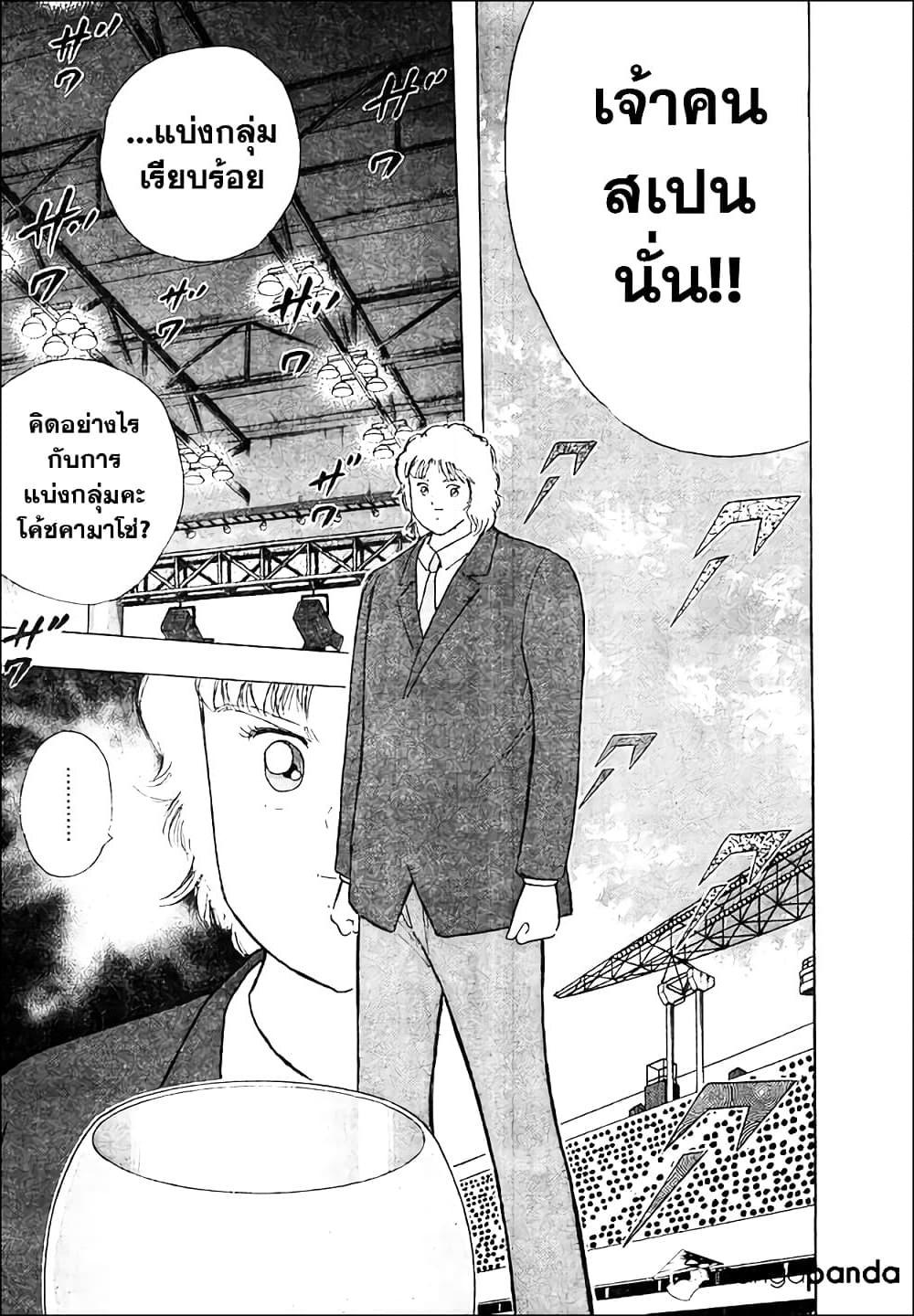 Manga-lc-com อ่านมังงะ อ่านการ์ตูน ออนไลน์ ฟรี Captain Tsubasa – Rising Sun ตอนที่ 1 2 3 4 5 6 7 8 9 10 11 12 13 14 ฟรี ไม่มีโฆษณา Manga-lc - อ่าน มังงะ อ่าน การ์ตูน ออนไลน์ อ่านมังงะ ฟรี