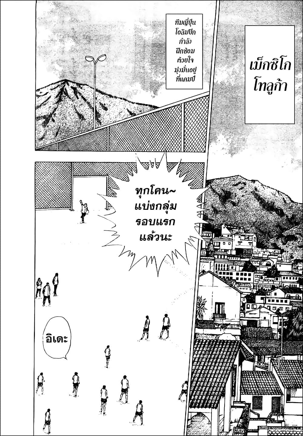 Manga-lc-com อ่านมังงะ อ่านการ์ตูน ออนไลน์ ฟรี Captain Tsubasa – Rising Sun ตอนที่ 1 2 3 4 5 6 7 8 9 10 11 12 13 14 ฟรี ไม่มีโฆษณา Manga-lc - อ่าน มังงะ อ่าน การ์ตูน ออนไลน์ อ่านมังงะ ฟรี