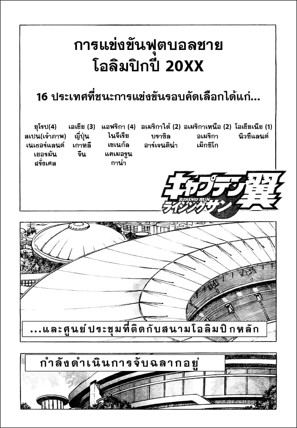 Manga-lc-com อ่านมังงะ อ่านการ์ตูน ออนไลน์ ฟรี Captain Tsubasa – Rising Sun ตอนที่ 1 2 3 4 5 6 7 8 9 10 11 12 13 14 ฟรี ไม่มีโฆษณา Manga-lc - อ่าน มังงะ อ่าน การ์ตูน ออนไลน์ อ่านมังงะ ฟรี