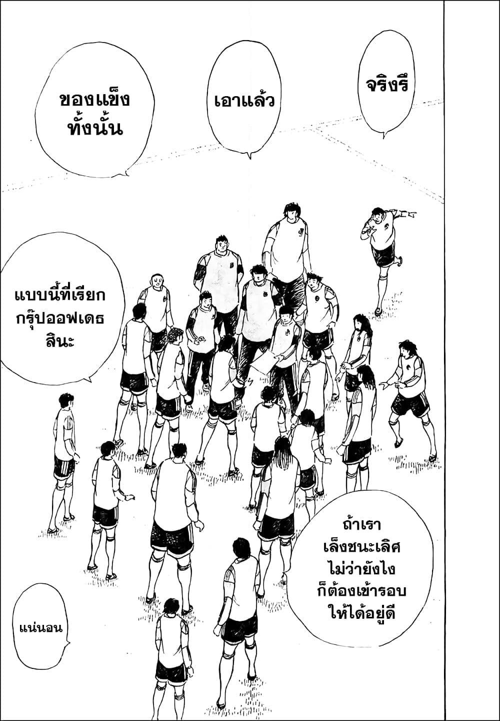 Manga-lc-com อ่านมังงะ อ่านการ์ตูน ออนไลน์ ฟรี Captain Tsubasa – Rising Sun ตอนที่ 1 2 3 4 5 6 7 8 9 10 11 12 13 14 ฟรี ไม่มีโฆษณา Manga-lc - อ่าน มังงะ อ่าน การ์ตูน ออนไลน์ อ่านมังงะ ฟรี
