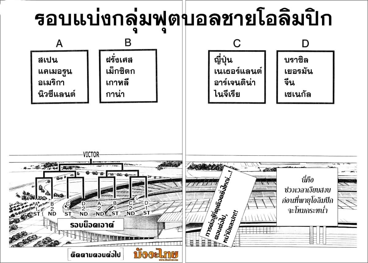 Manga-lc-com อ่านมังงะ อ่านการ์ตูน ออนไลน์ ฟรี Captain Tsubasa – Rising Sun ตอนที่ 1 2 3 4 5 6 7 8 9 10 11 12 13 14 ฟรี ไม่มีโฆษณา Manga-lc - อ่าน มังงะ อ่าน การ์ตูน ออนไลน์ อ่านมังงะ ฟรี