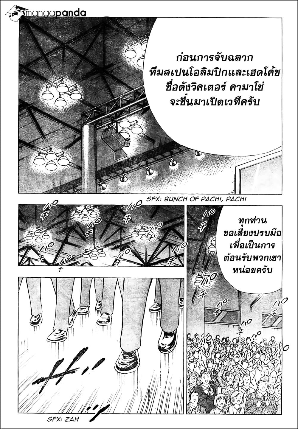 Manga-lc-com อ่านมังงะ อ่านการ์ตูน ออนไลน์ ฟรี Captain Tsubasa – Rising Sun ตอนที่ 1 2 3 4 5 6 7 8 9 10 11 12 13 14 ฟรี ไม่มีโฆษณา Manga-lc - อ่าน มังงะ อ่าน การ์ตูน ออนไลน์ อ่านมังงะ ฟรี