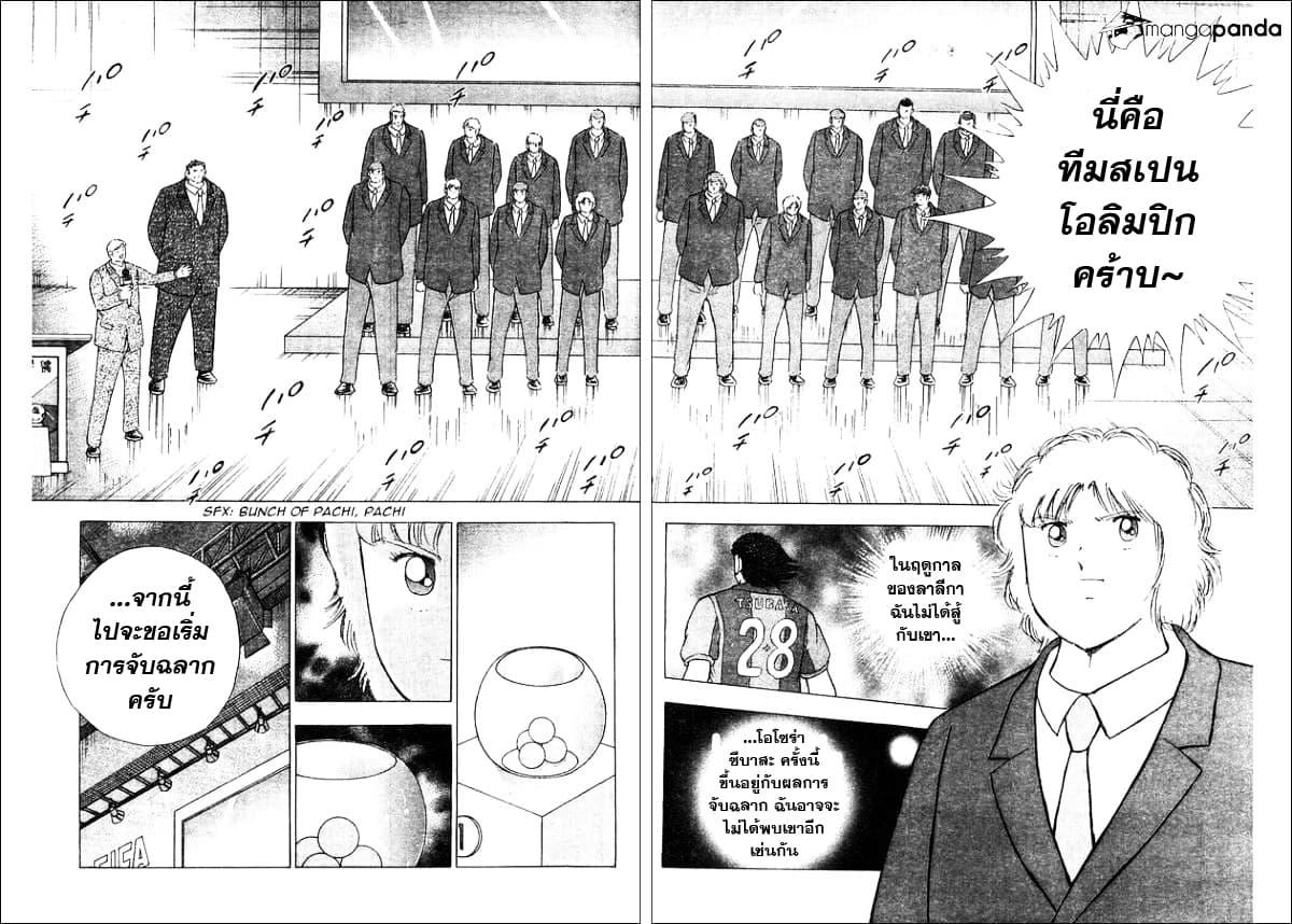 Manga-lc-com อ่านมังงะ อ่านการ์ตูน ออนไลน์ ฟรี Captain Tsubasa – Rising Sun ตอนที่ 1 2 3 4 5 6 7 8 9 10 11 12 13 14 ฟรี ไม่มีโฆษณา Manga-lc - อ่าน มังงะ อ่าน การ์ตูน ออนไลน์ อ่านมังงะ ฟรี