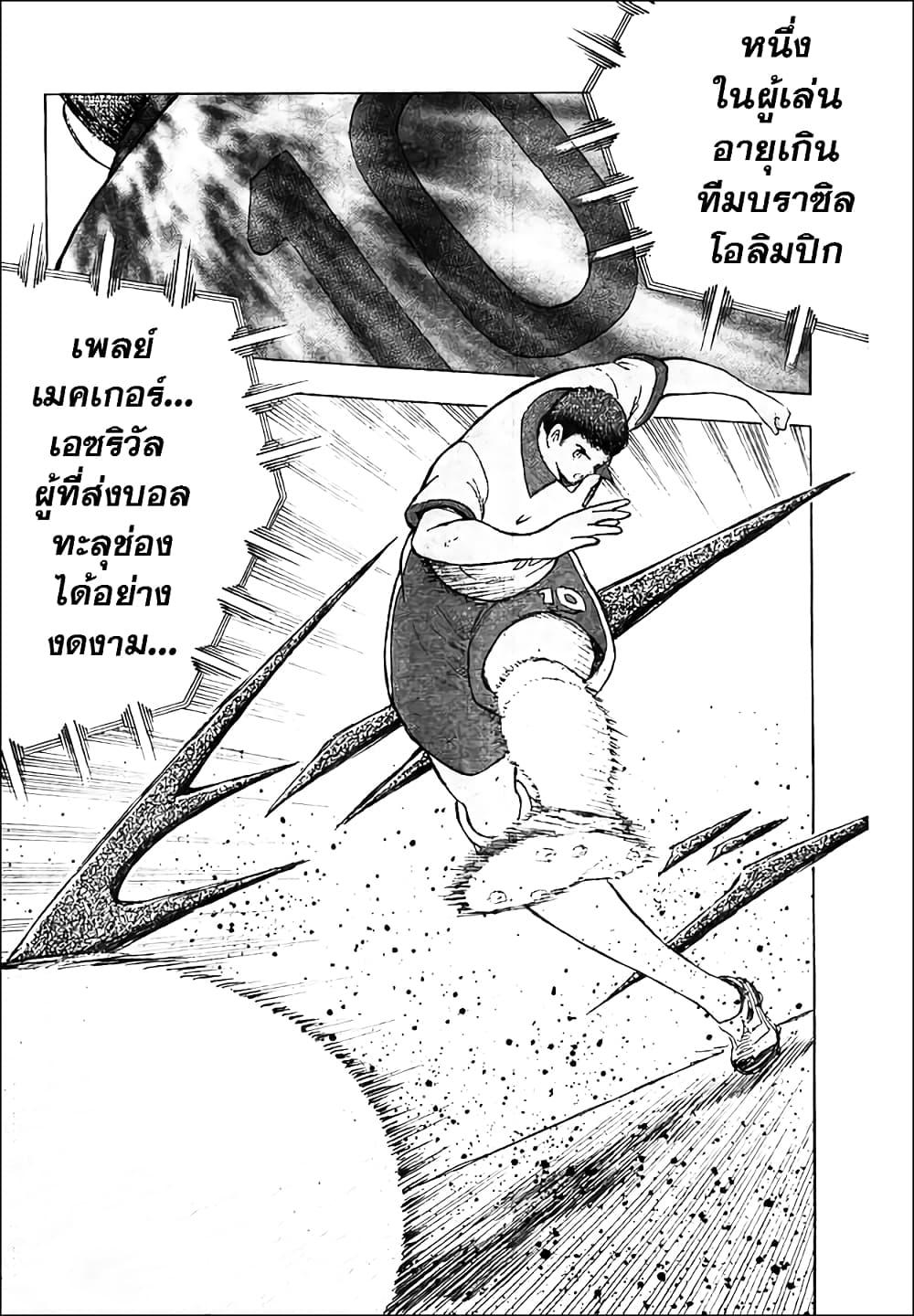 Manga-lc-com อ่านมังงะ อ่านการ์ตูน ออนไลน์ ฟรี Captain Tsubasa – Rising Sun ตอนที่ 1 2 3 4 5 6 7 8 9 10 11 12 13 14 ฟรี ไม่มีโฆษณา Manga-lc - อ่าน มังงะ อ่าน การ์ตูน ออนไลน์ อ่านมังงะ ฟรี