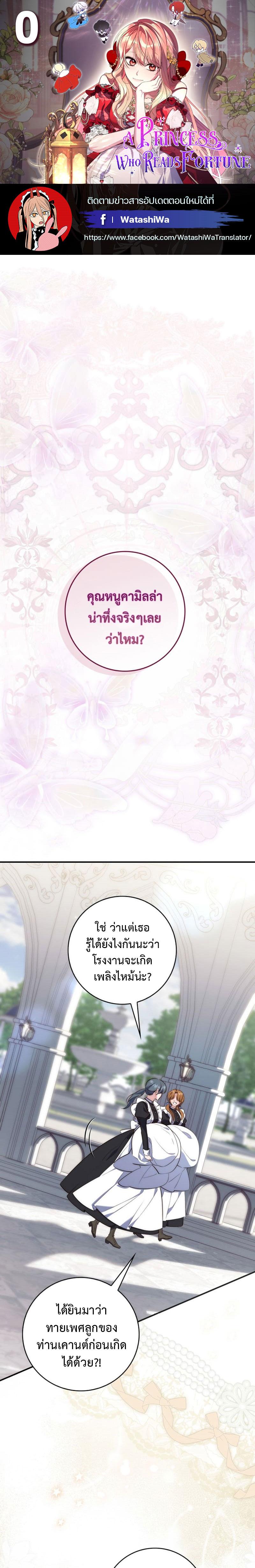 Manga-lc-com อ่านมังงะ อ่านการ์ตูน ออนไลน์ ฟรี A Princess Who Reads Fortune ตอนที่ 1 2 3 4 5 6 7 8 9 10 11 12 13 14 ฟรี ไม่มีโฆษณา Manga-lc - อ่าน มังงะ อ่าน การ์ตูน ออนไลน์ อ่านมังงะ ฟรี