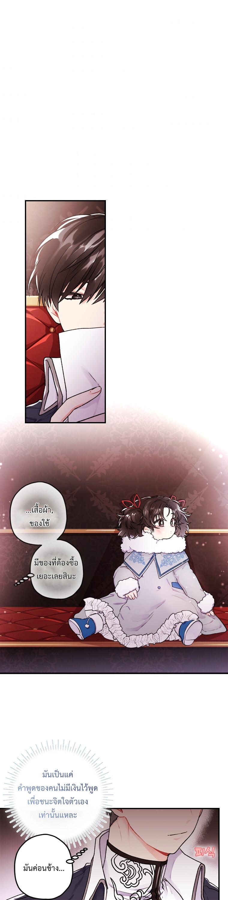 Manga-lc-com อ่านมังงะ อ่านการ์ตูน ออนไลน์ ฟรี I became the male leads adopted daughter ตอนที่ 1 2 3 4 5 6 7 8 9 10 11 12 13 14 ฟรี ไม่มีโฆษณา Manga-lc - อ่าน มังงะ อ่าน การ์ตูน ออนไลน์ อ่านมังงะ ฟรี