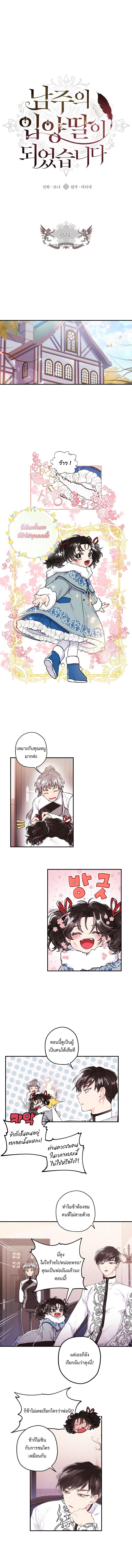 Manga-lc-com อ่านมังงะ อ่านการ์ตูน ออนไลน์ ฟรี I became the male leads adopted daughter ตอนที่ 1 2 3 4 5 6 7 8 9 10 11 12 13 14 ฟรี ไม่มีโฆษณา Manga-lc - อ่าน มังงะ อ่าน การ์ตูน ออนไลน์ อ่านมังงะ ฟรี