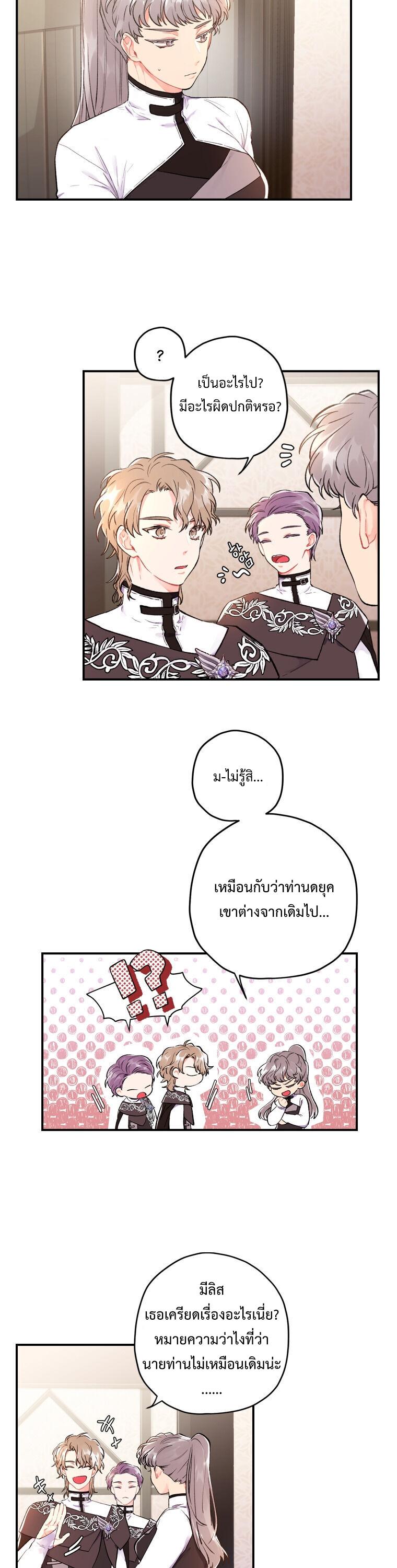 Manga-lc-com อ่านมังงะ อ่านการ์ตูน ออนไลน์ ฟรี I became the male leads adopted daughter ตอนที่ 1 2 3 4 5 6 7 8 9 10 11 12 13 14 ฟรี ไม่มีโฆษณา Manga-lc - อ่าน มังงะ อ่าน การ์ตูน ออนไลน์ อ่านมังงะ ฟรี