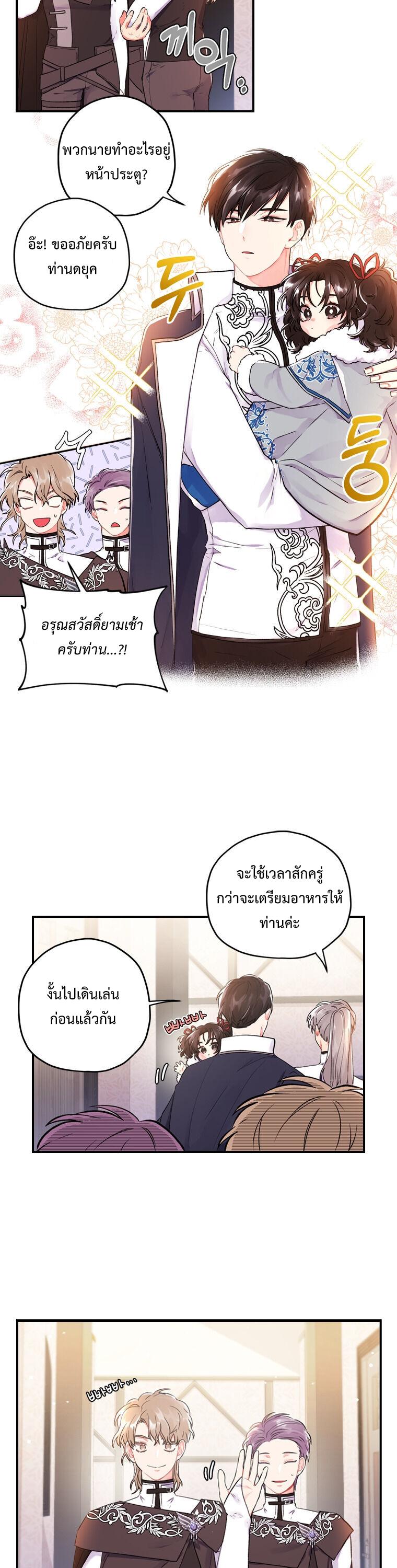 Manga-lc-com อ่านมังงะ อ่านการ์ตูน ออนไลน์ ฟรี I became the male leads adopted daughter ตอนที่ 1 2 3 4 5 6 7 8 9 10 11 12 13 14 ฟรี ไม่มีโฆษณา Manga-lc - อ่าน มังงะ อ่าน การ์ตูน ออนไลน์ อ่านมังงะ ฟรี