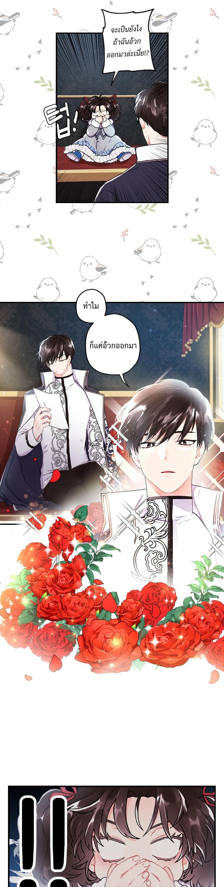 Manga-lc-com อ่านมังงะ อ่านการ์ตูน ออนไลน์ ฟรี I became the male leads adopted daughter ตอนที่ 1 2 3 4 5 6 7 8 9 10 11 12 13 14 ฟรี ไม่มีโฆษณา Manga-lc - อ่าน มังงะ อ่าน การ์ตูน ออนไลน์ อ่านมังงะ ฟรี