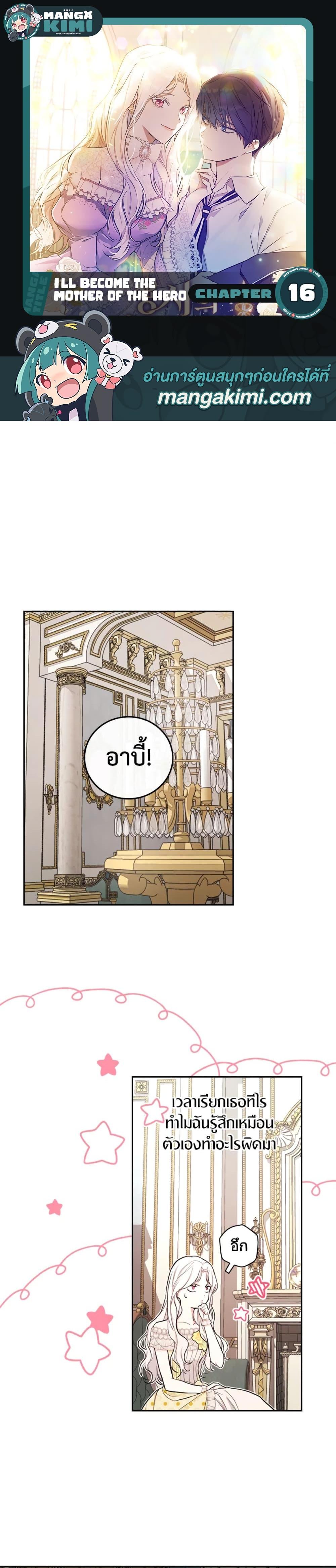 Manga-lc-com อ่านมังงะ อ่านการ์ตูน ออนไลน์ ฟรี I’ll Become the Mother of the Hero ตอนที่ 1 2 3 4 5 6 7 8 9 10 11 12 13 14 ฟรี ไม่มีโฆษณา Manga-lc - อ่าน มังงะ อ่าน การ์ตูน ออนไลน์ อ่านมังงะ ฟรี