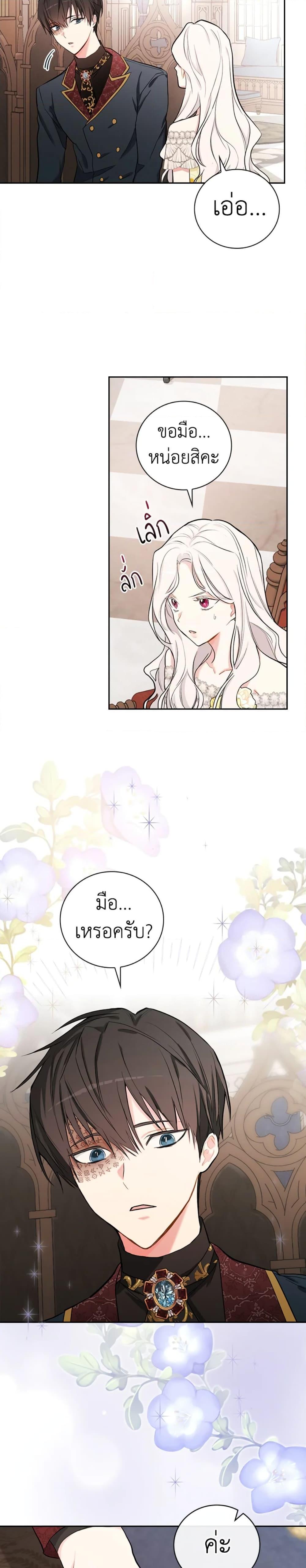 Manga-lc-com อ่านมังงะ อ่านการ์ตูน ออนไลน์ ฟรี I’ll Become the Mother of the Hero ตอนที่ 1 2 3 4 5 6 7 8 9 10 11 12 13 14 ฟรี ไม่มีโฆษณา Manga-lc - อ่าน มังงะ อ่าน การ์ตูน ออนไลน์ อ่านมังงะ ฟรี