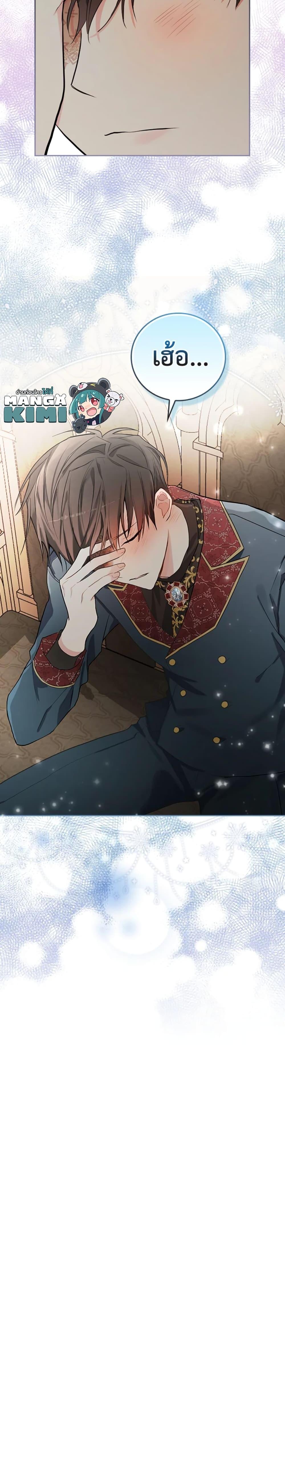 Manga-lc-com อ่านมังงะ อ่านการ์ตูน ออนไลน์ ฟรี I’ll Become the Mother of the Hero ตอนที่ 1 2 3 4 5 6 7 8 9 10 11 12 13 14 ฟรี ไม่มีโฆษณา Manga-lc - อ่าน มังงะ อ่าน การ์ตูน ออนไลน์ อ่านมังงะ ฟรี