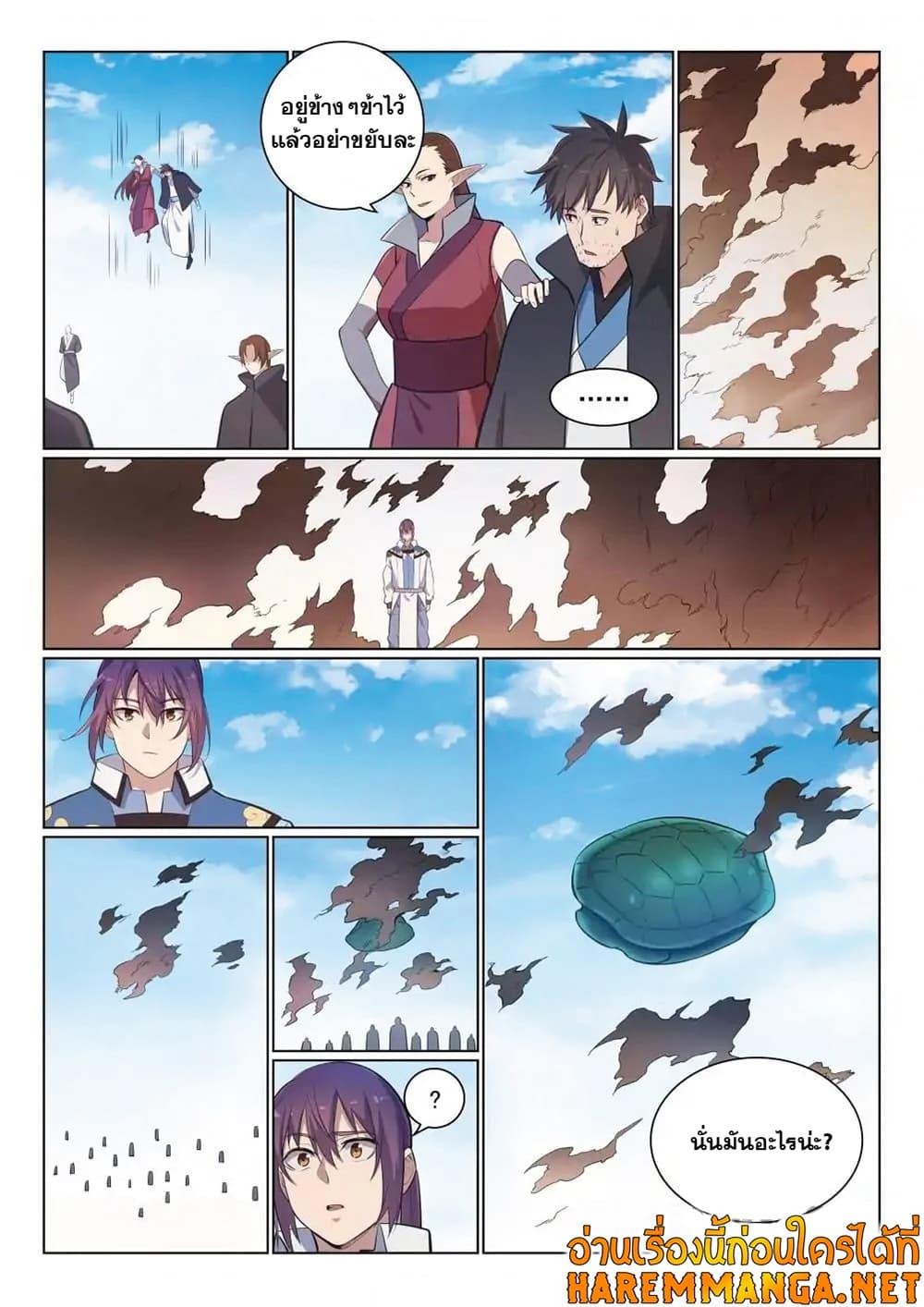 Manga-lc-com อ่านมังงะ อ่านการ์ตูน ออนไลน์ ฟรี Bailian Chengshen ตอนที่ 1 2 3 4 5 6 7 8 9 10 11 12 13 14 ฟรี ไม่มีโฆษณา Manga-lc - อ่าน มังงะ อ่าน การ์ตูน ออนไลน์ อ่านมังงะ ฟรี